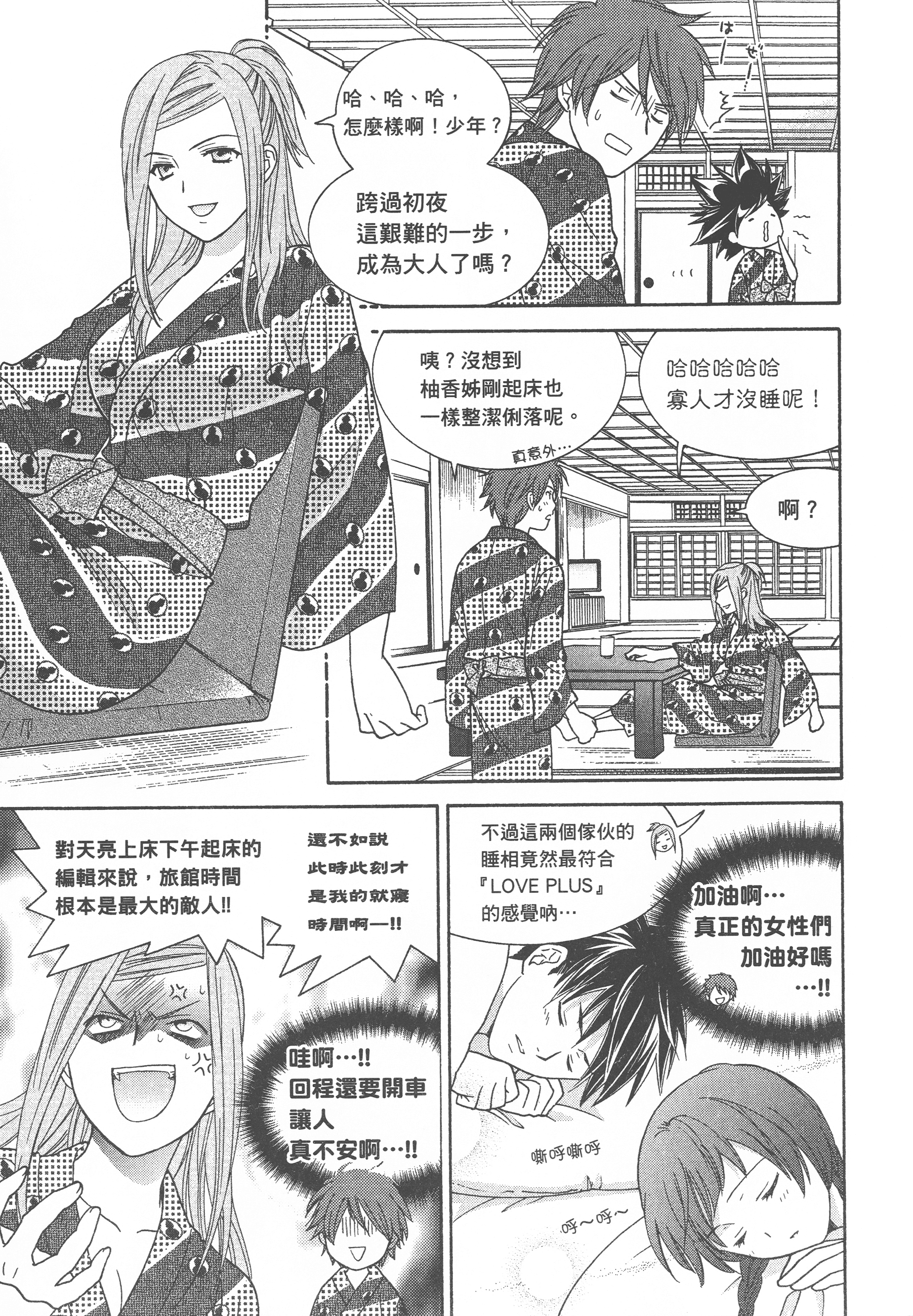 Page 71