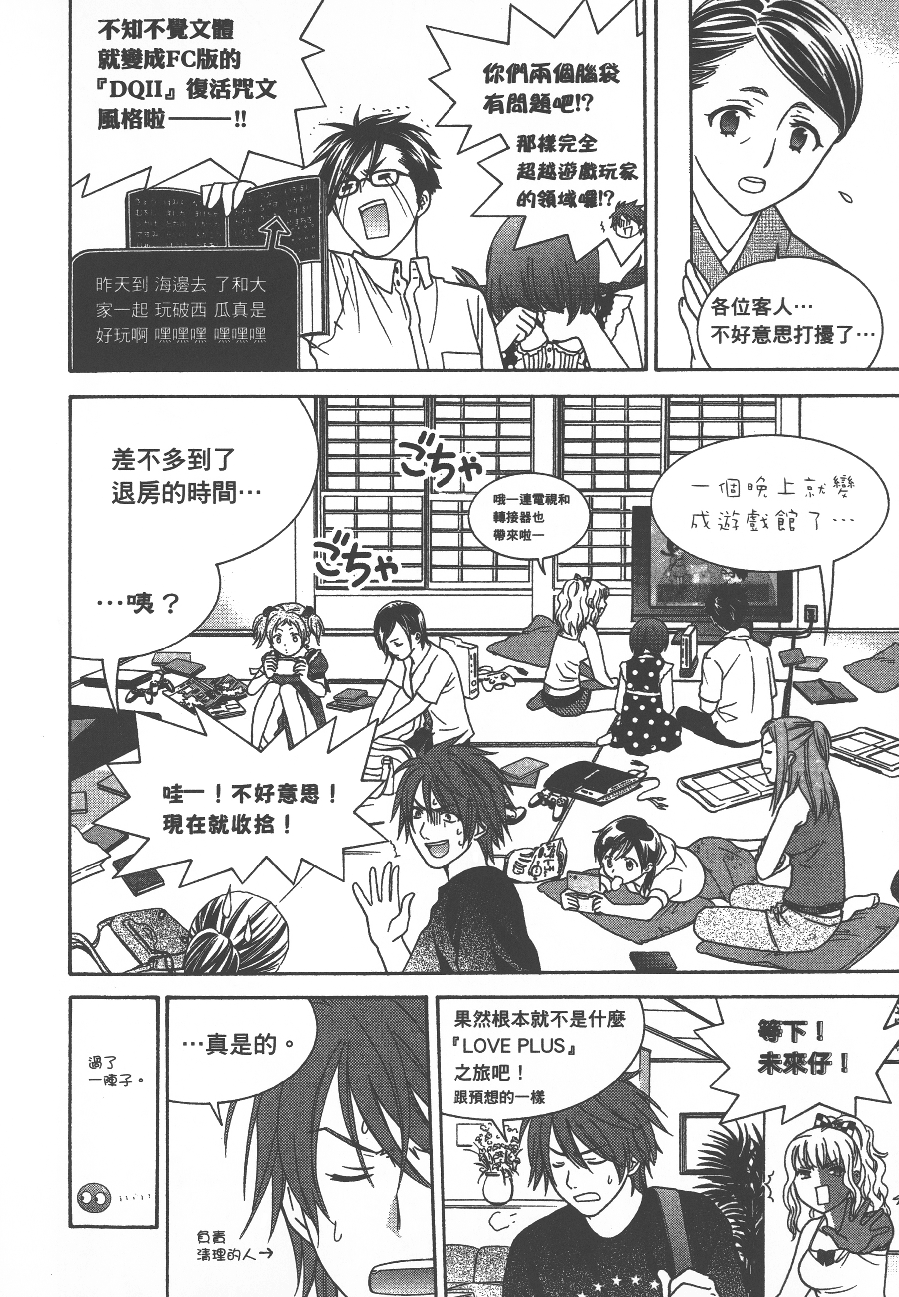 Page 74