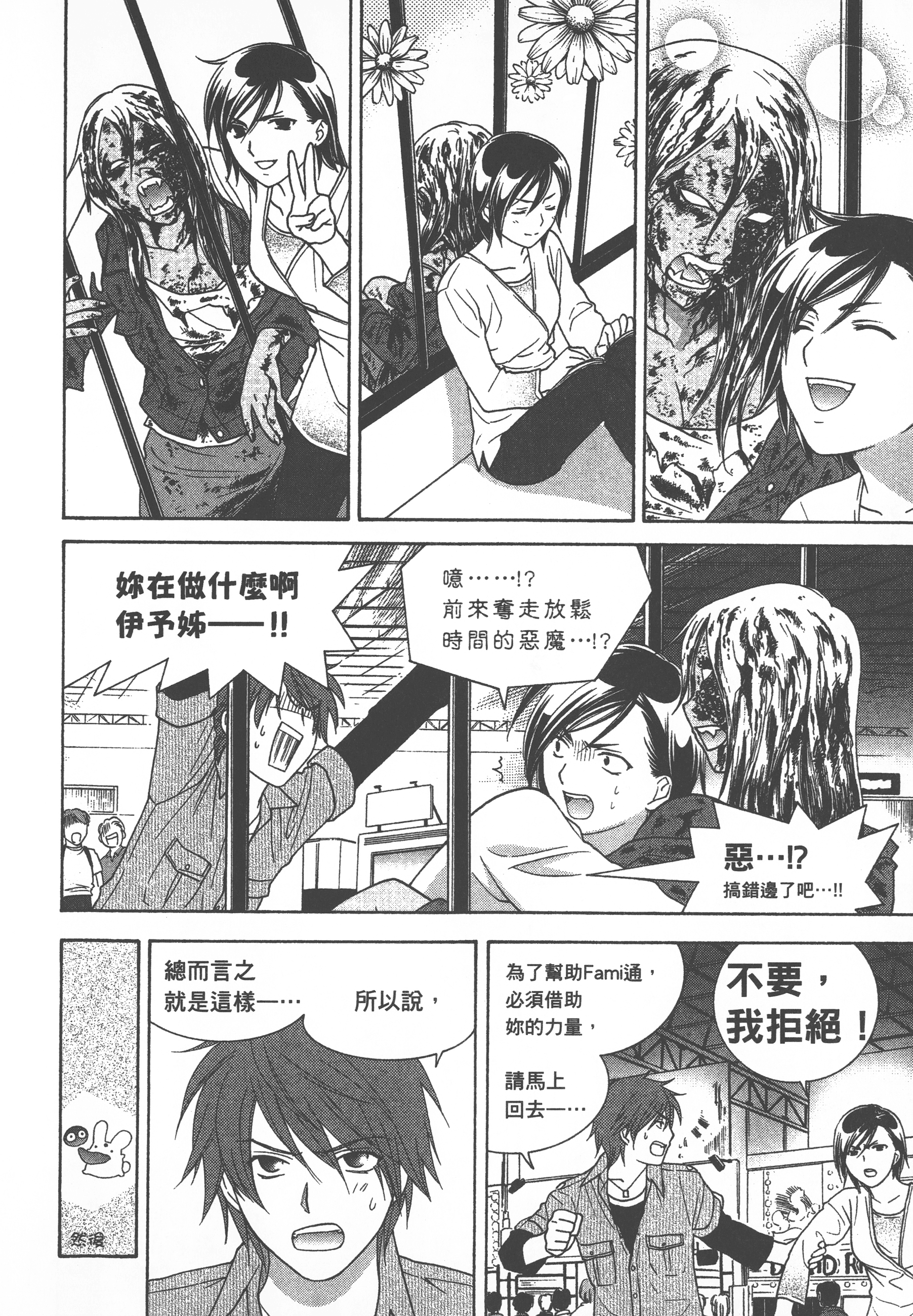 Page 90