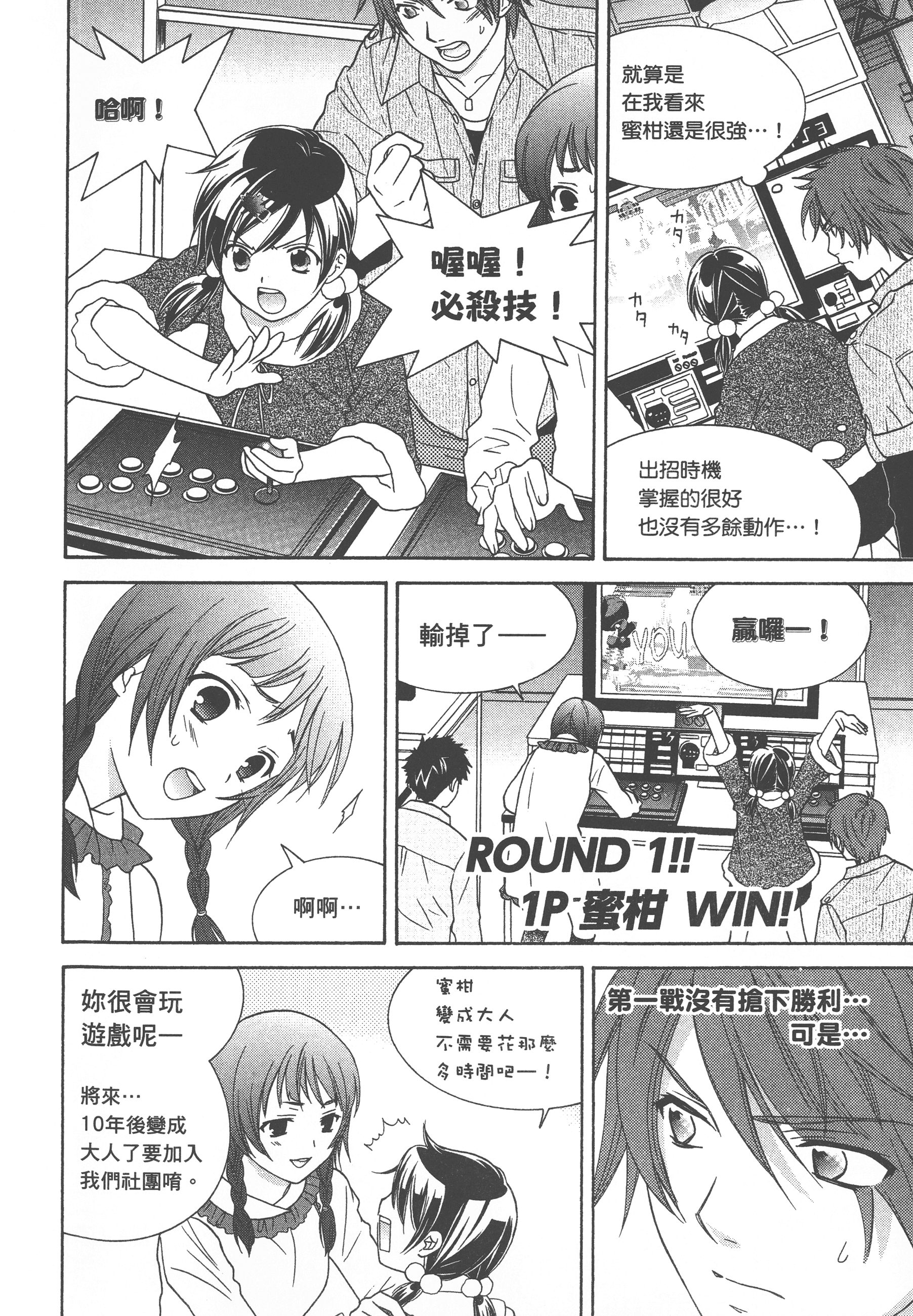Page 100