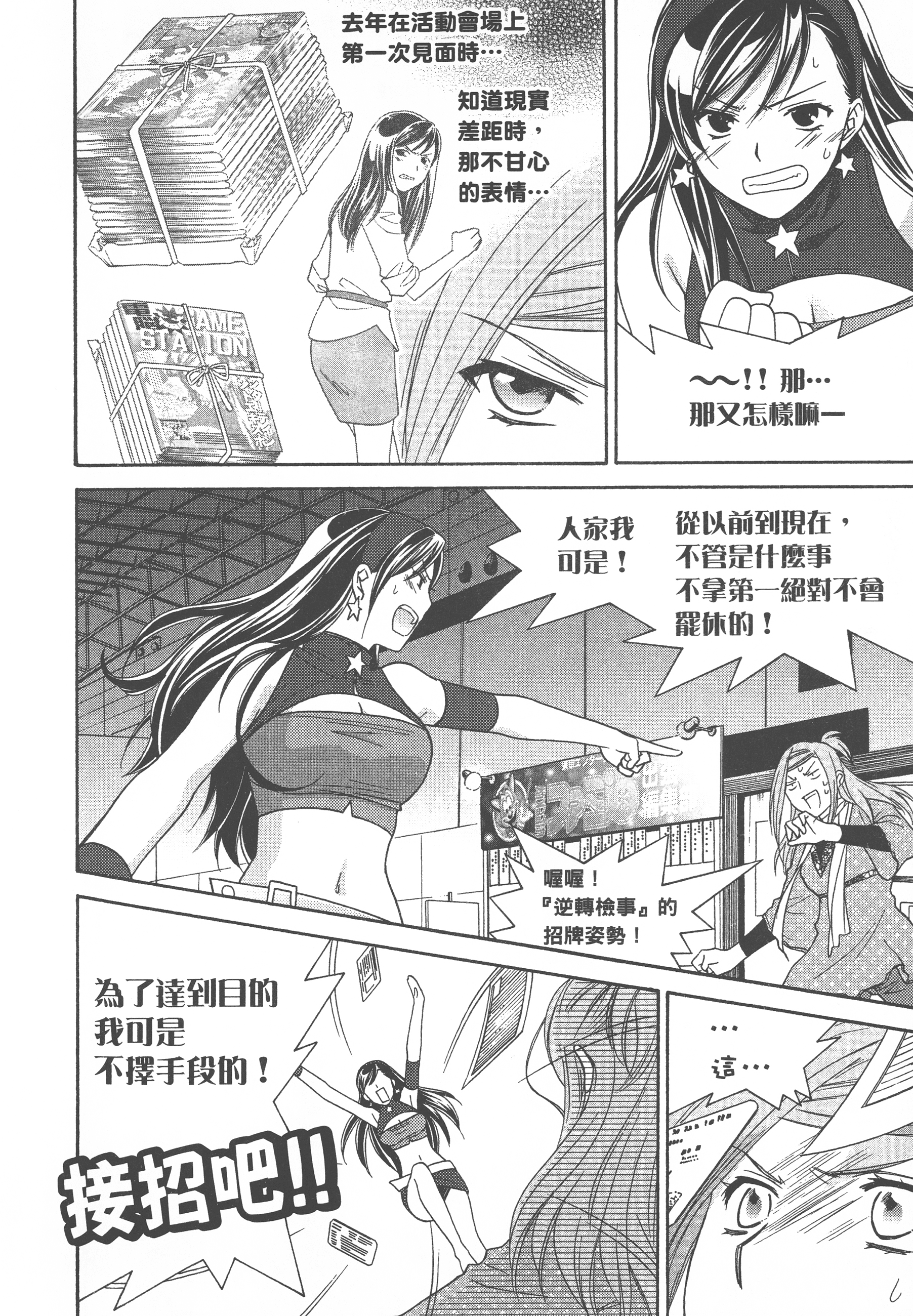 Page 108