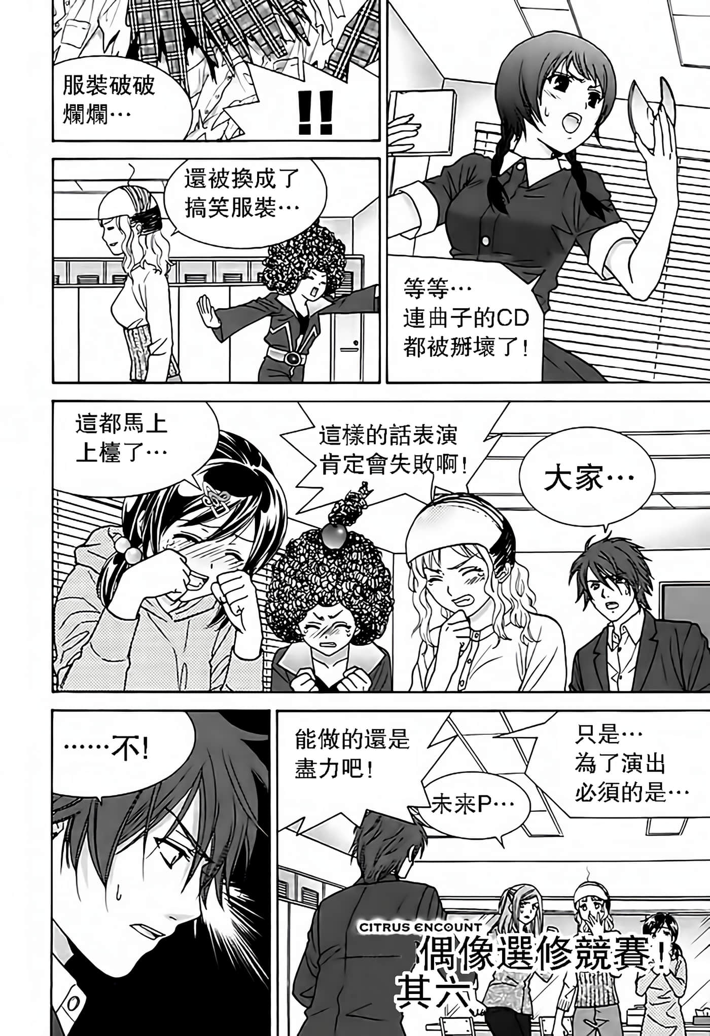 Page 77