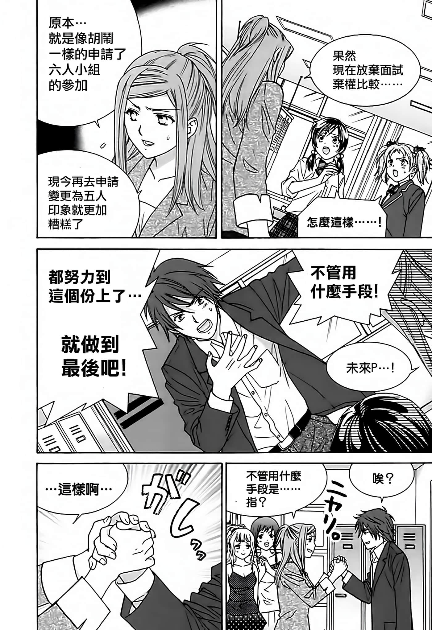 Page 87