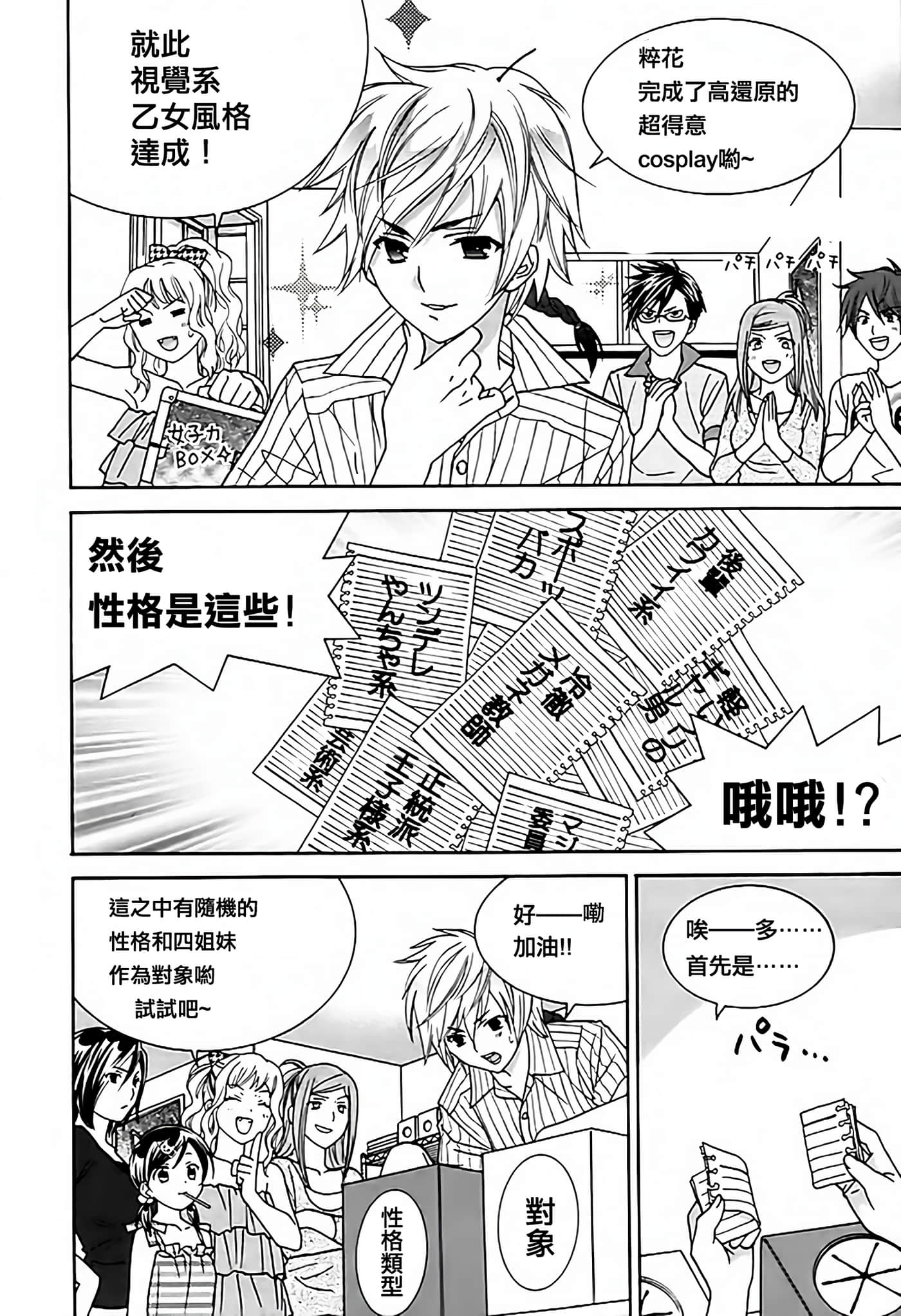Page 112