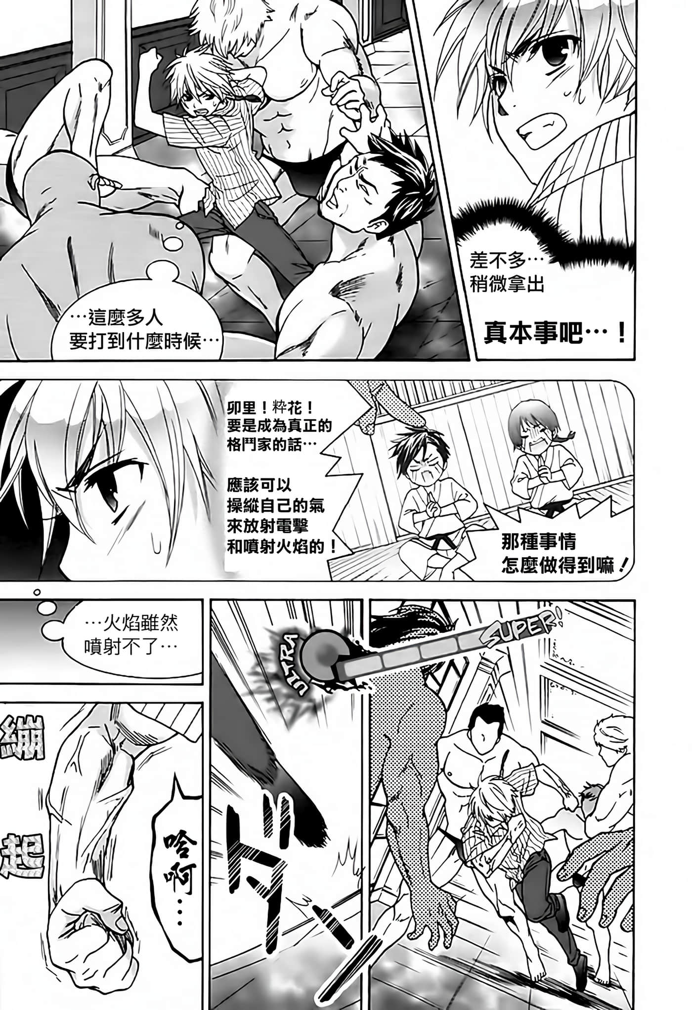 Page 137