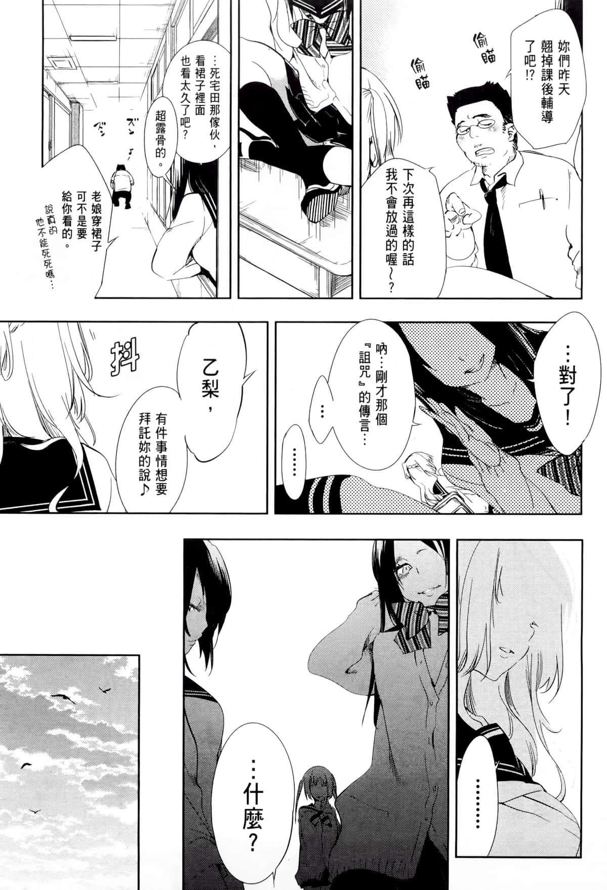 Page 103