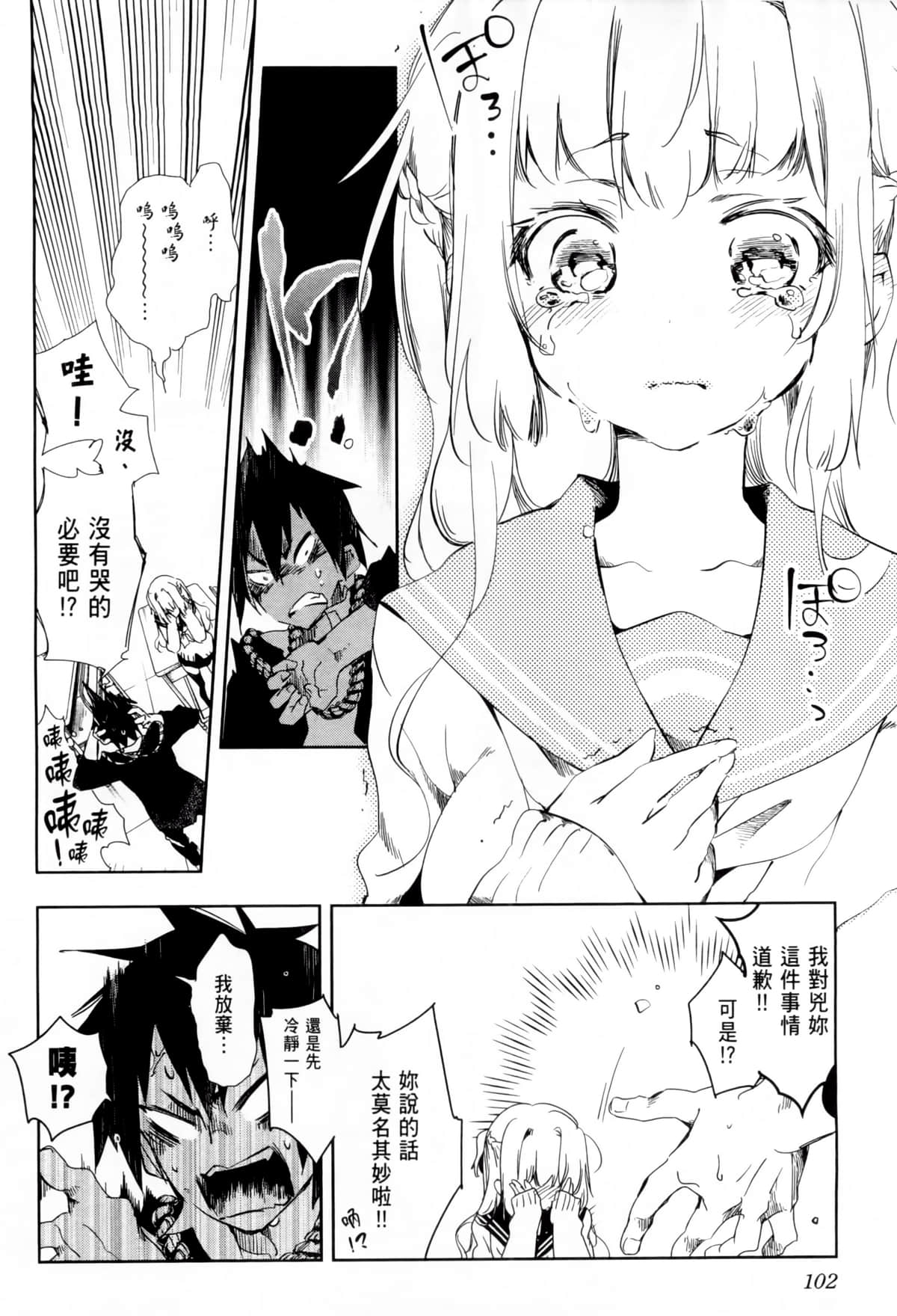 Page 108