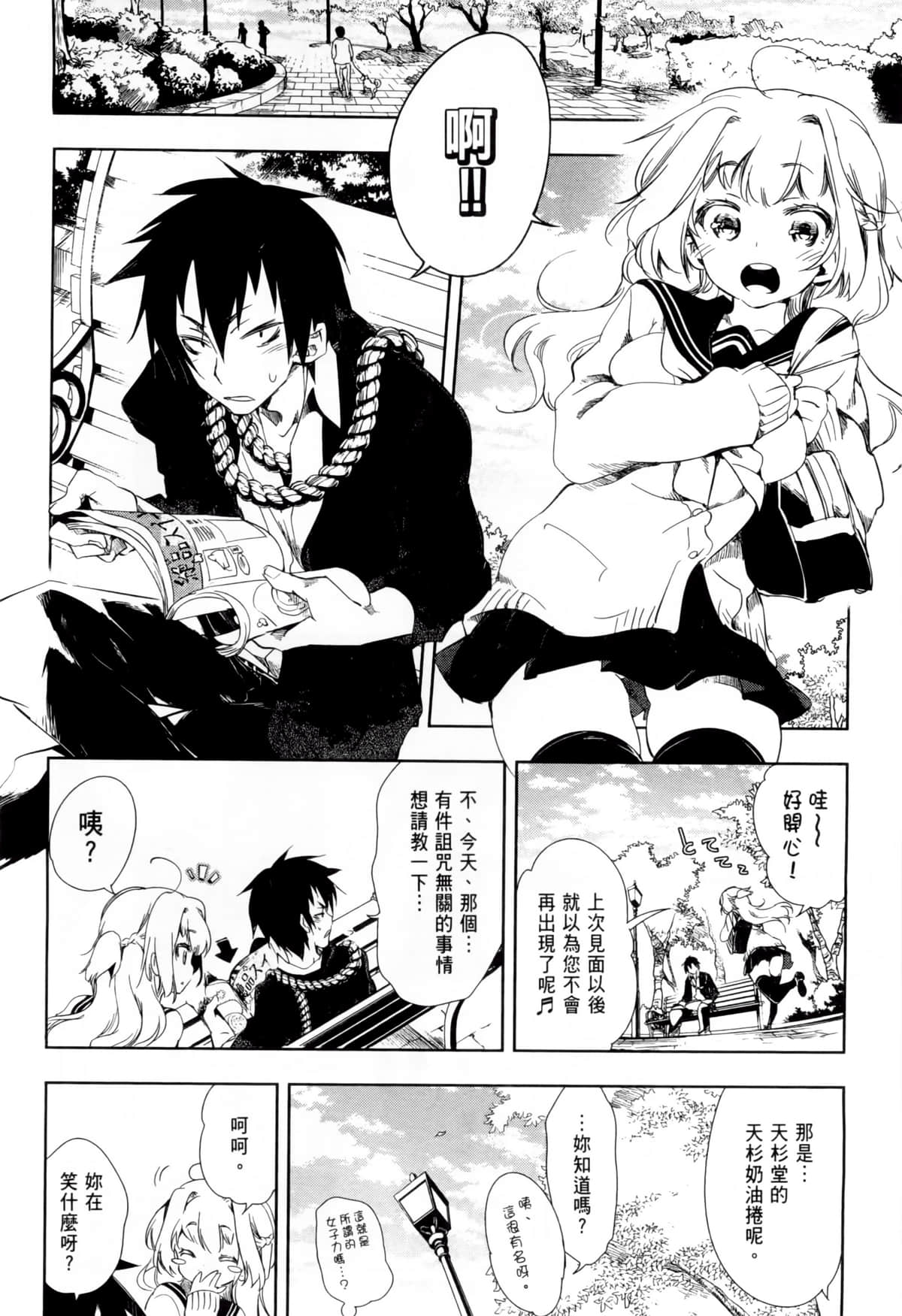 Page 112