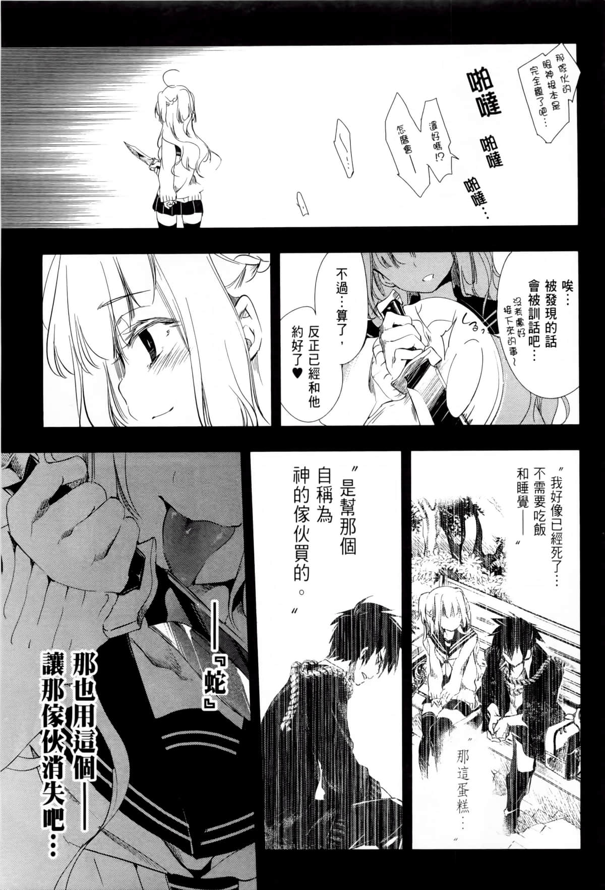 Page 163