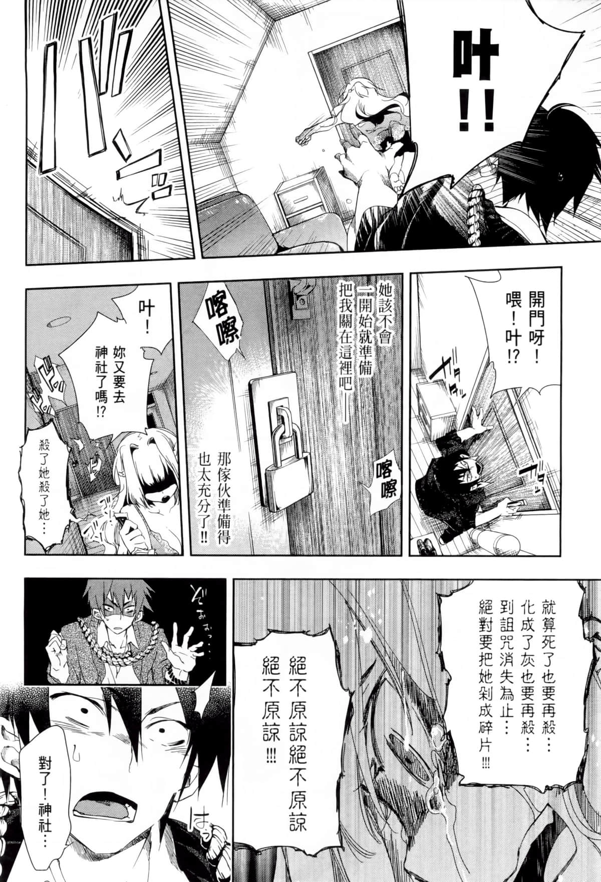 Page 170
