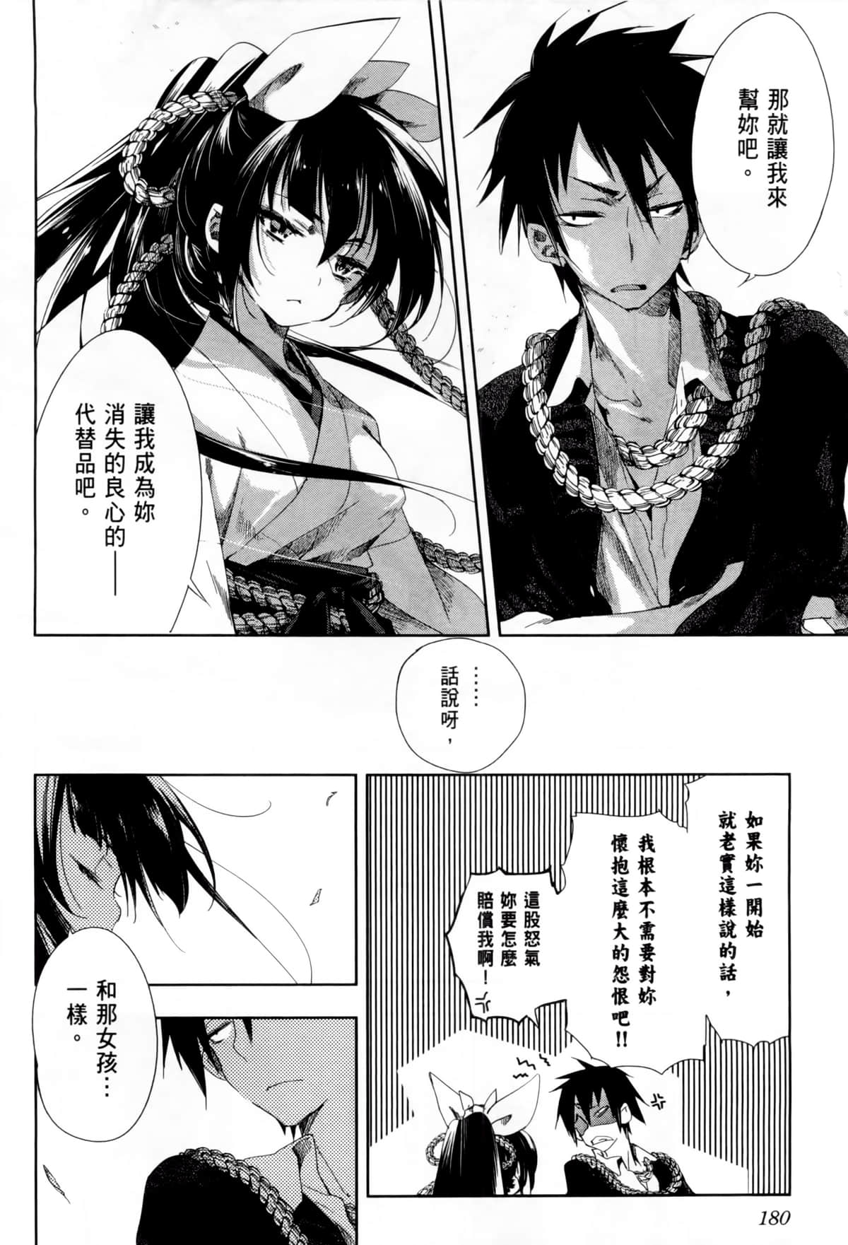 Page 186