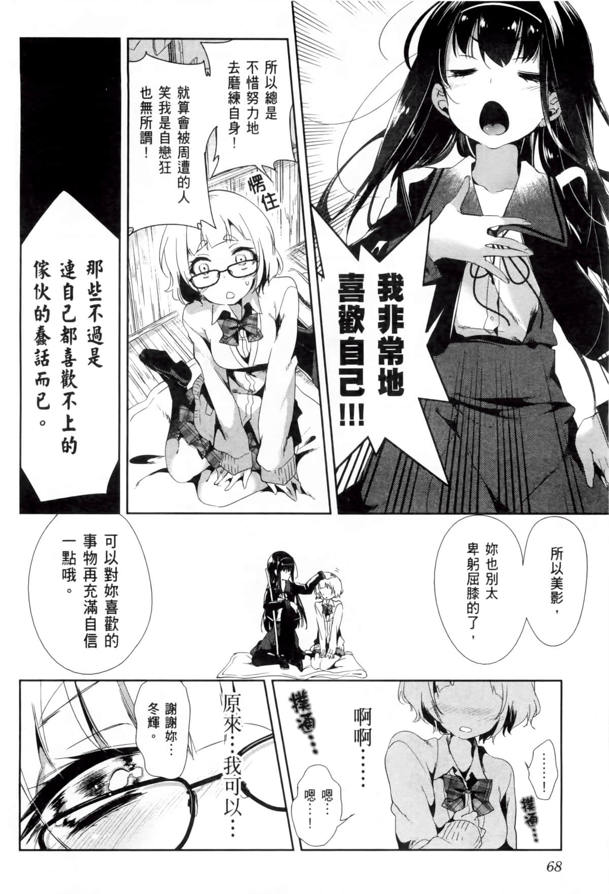 Page 73