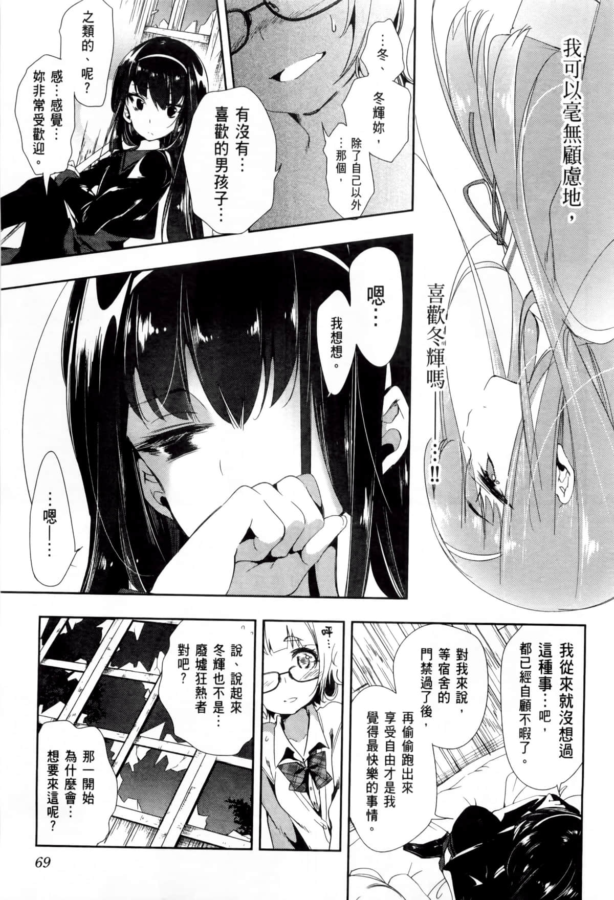Page 74