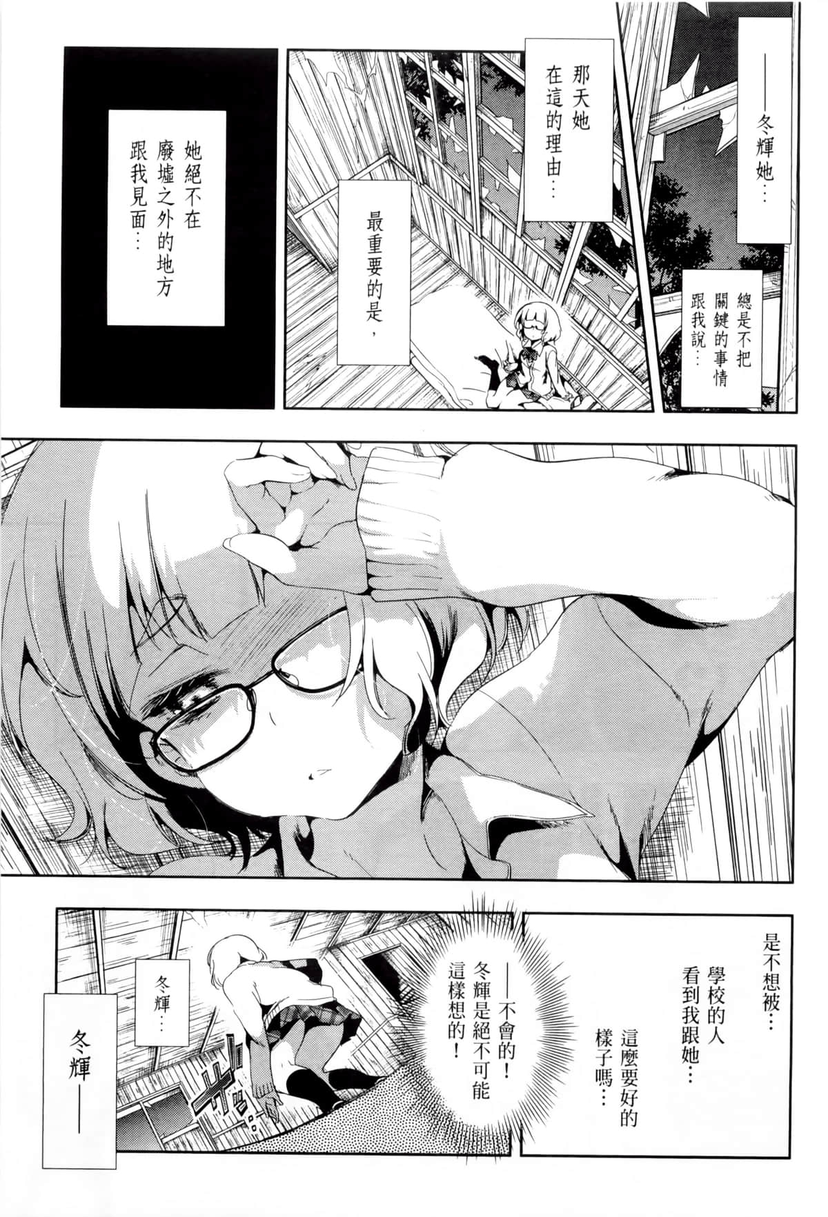 Page 76