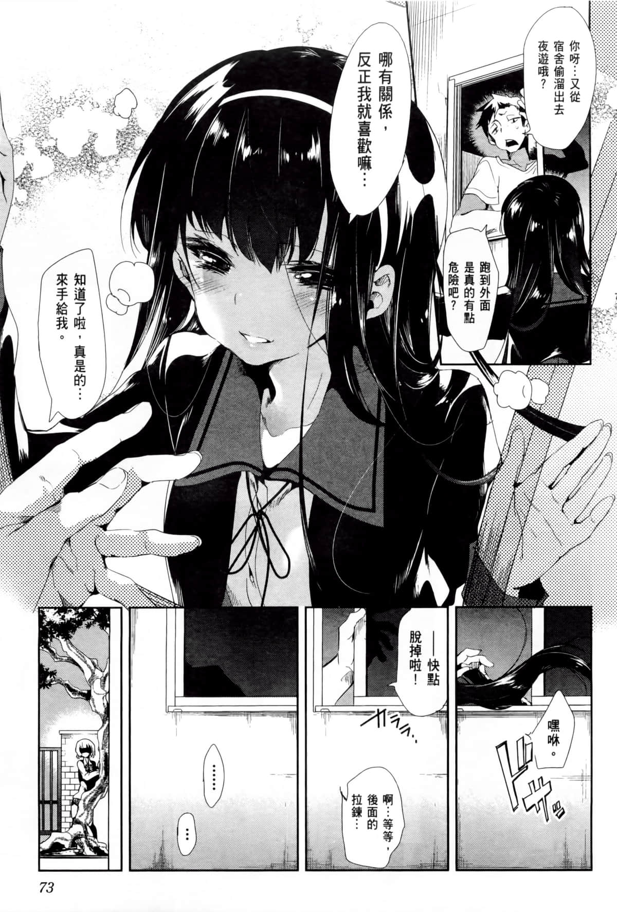 Page 78