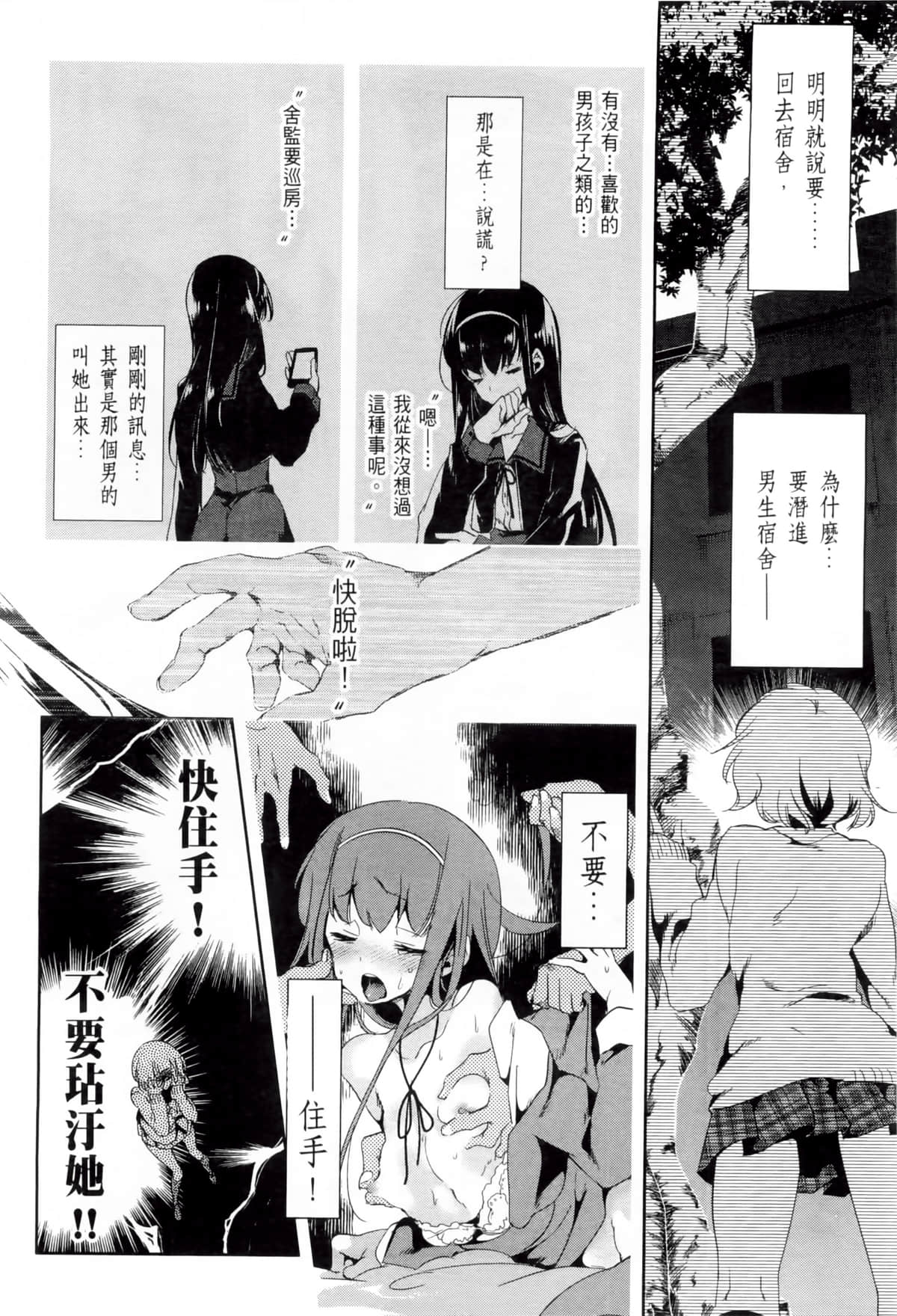 Page 79