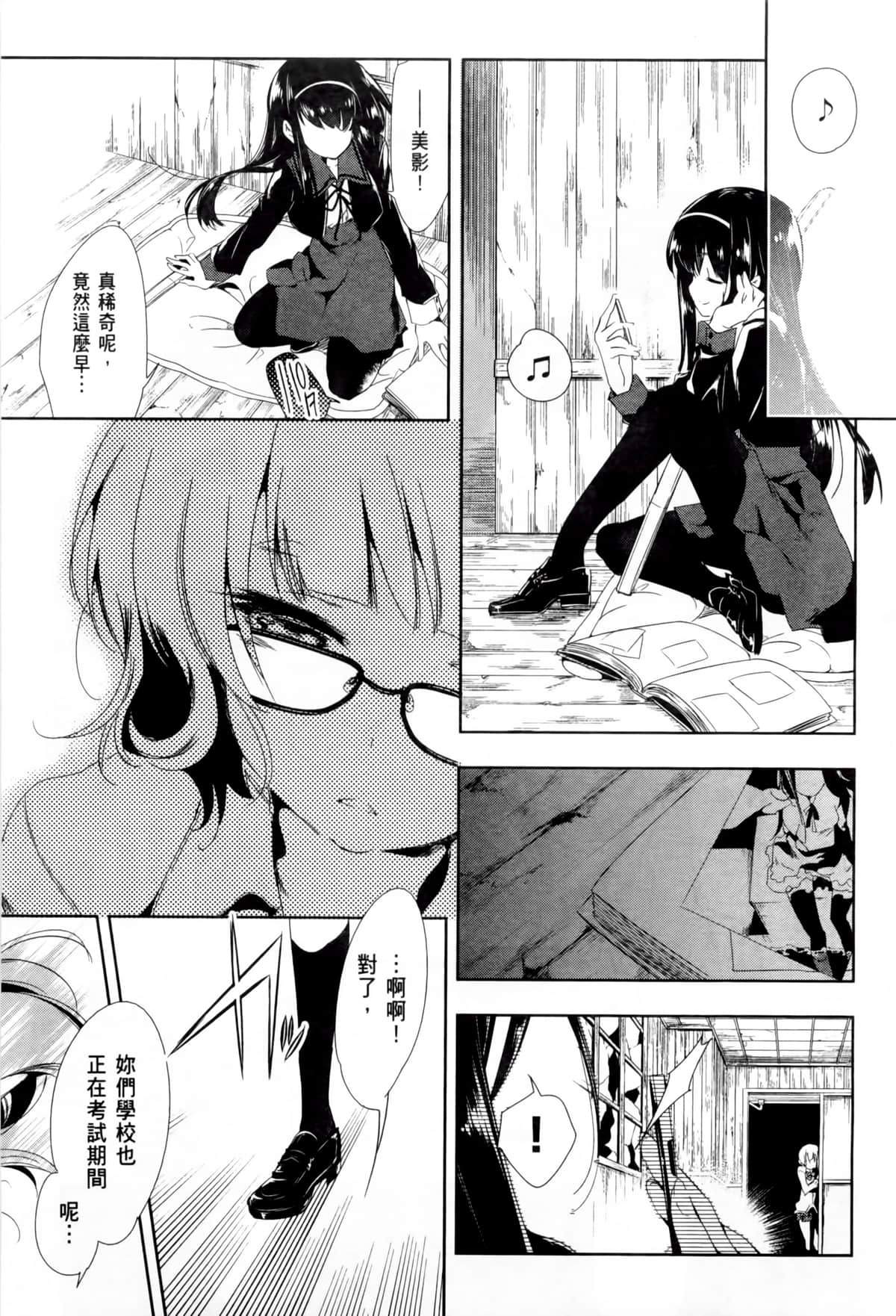 Page 86