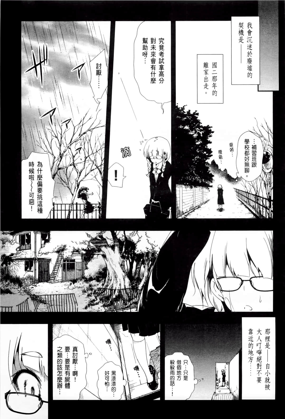 Page 92