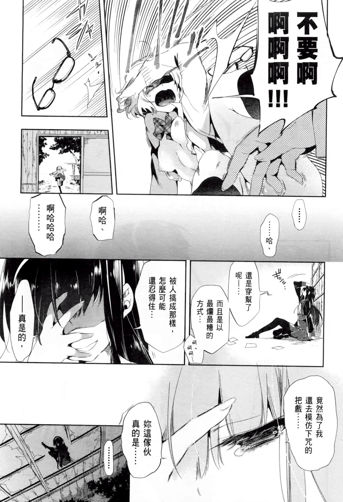 Page 106