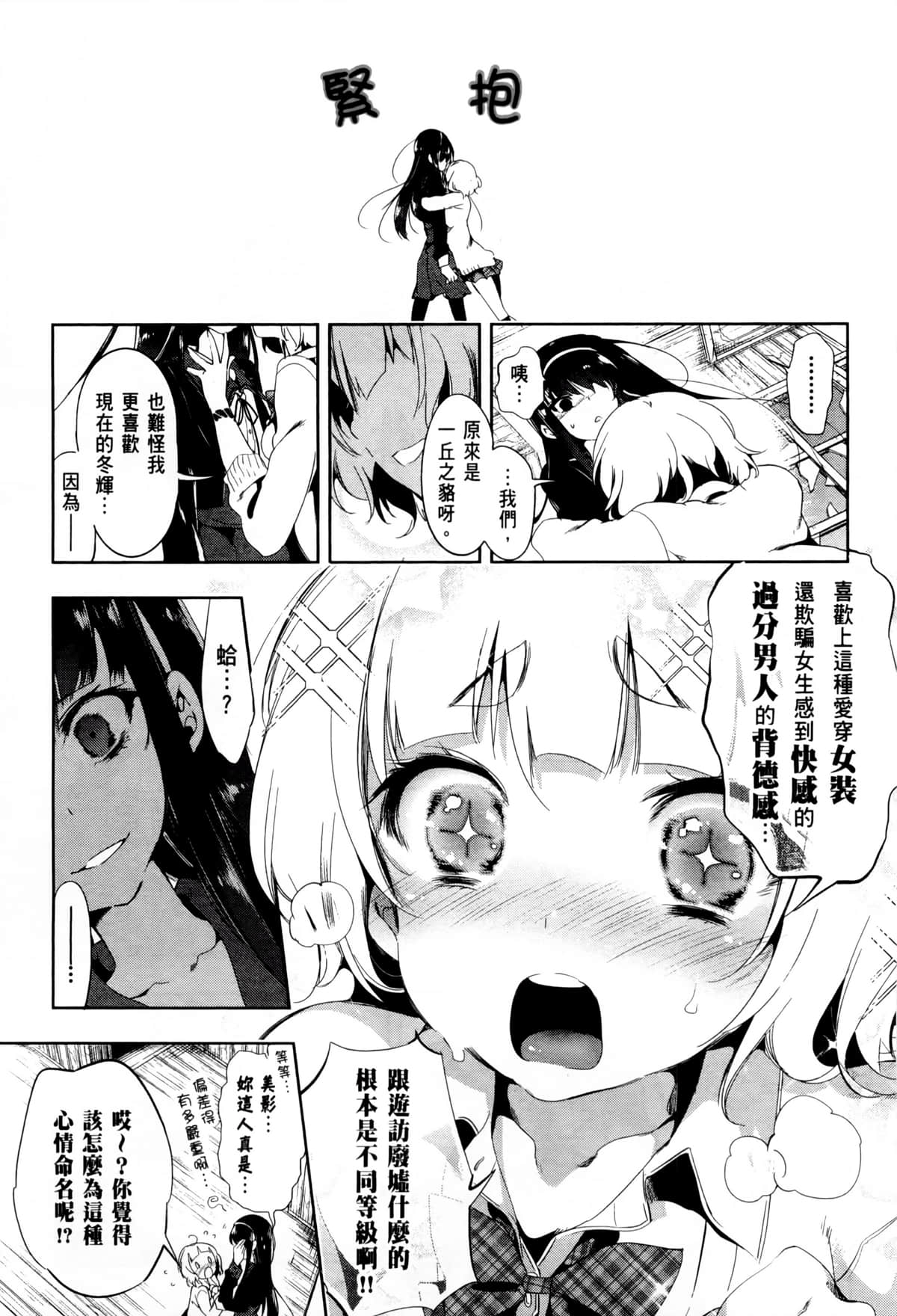 Page 112