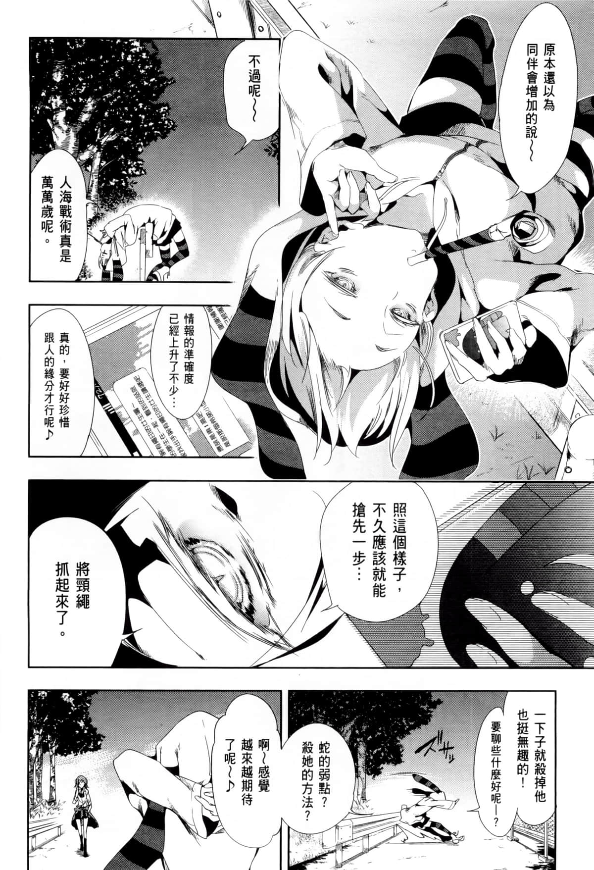 Page 119