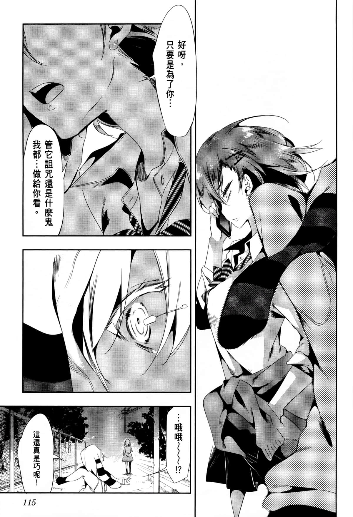 Page 120