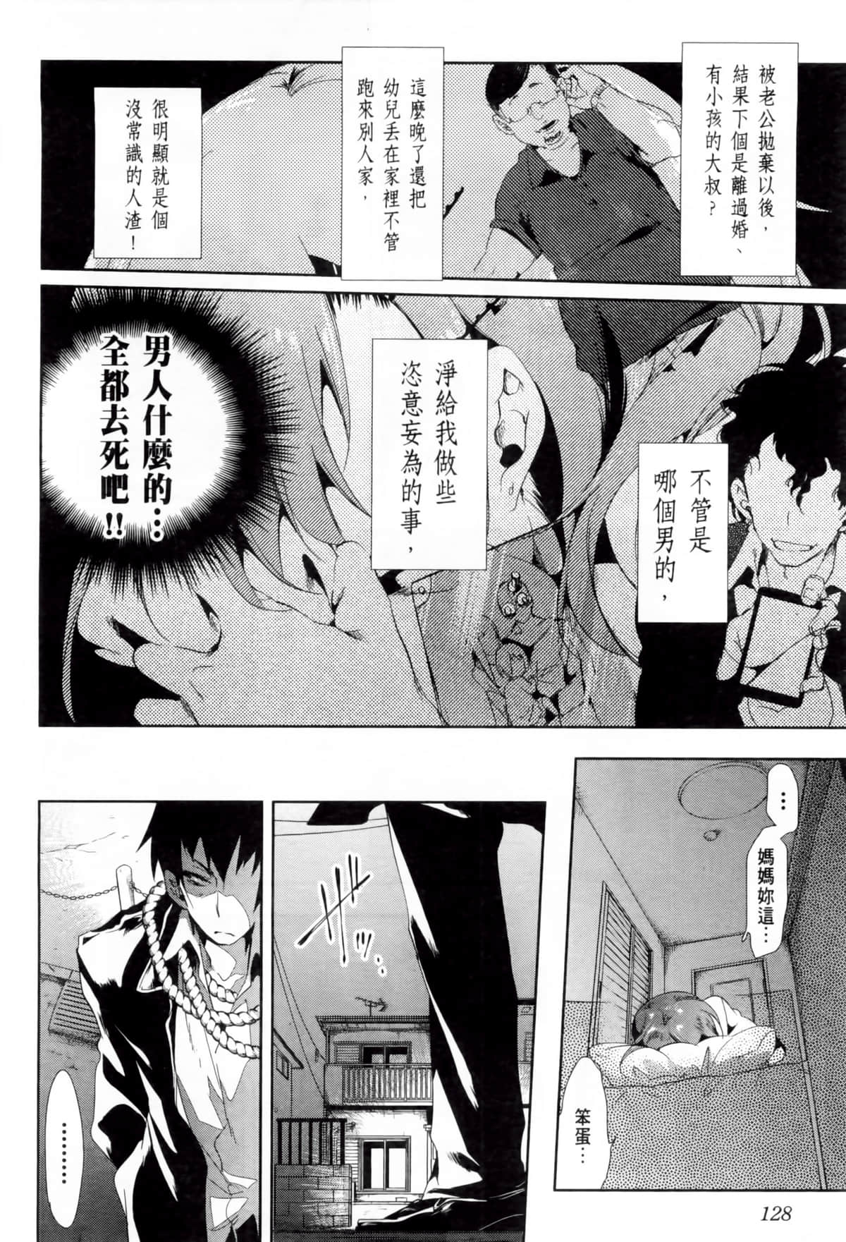 Page 133