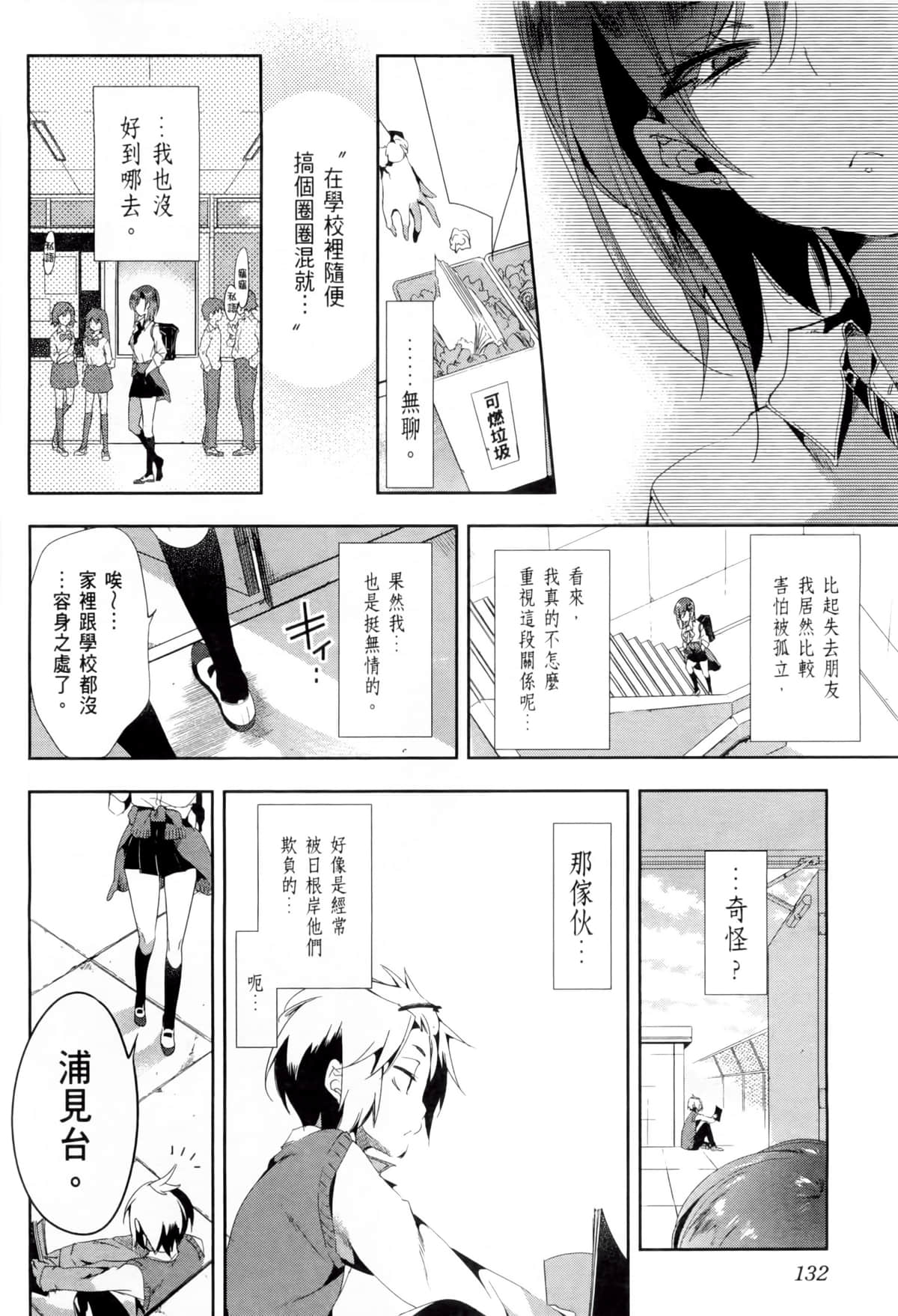 Page 137
