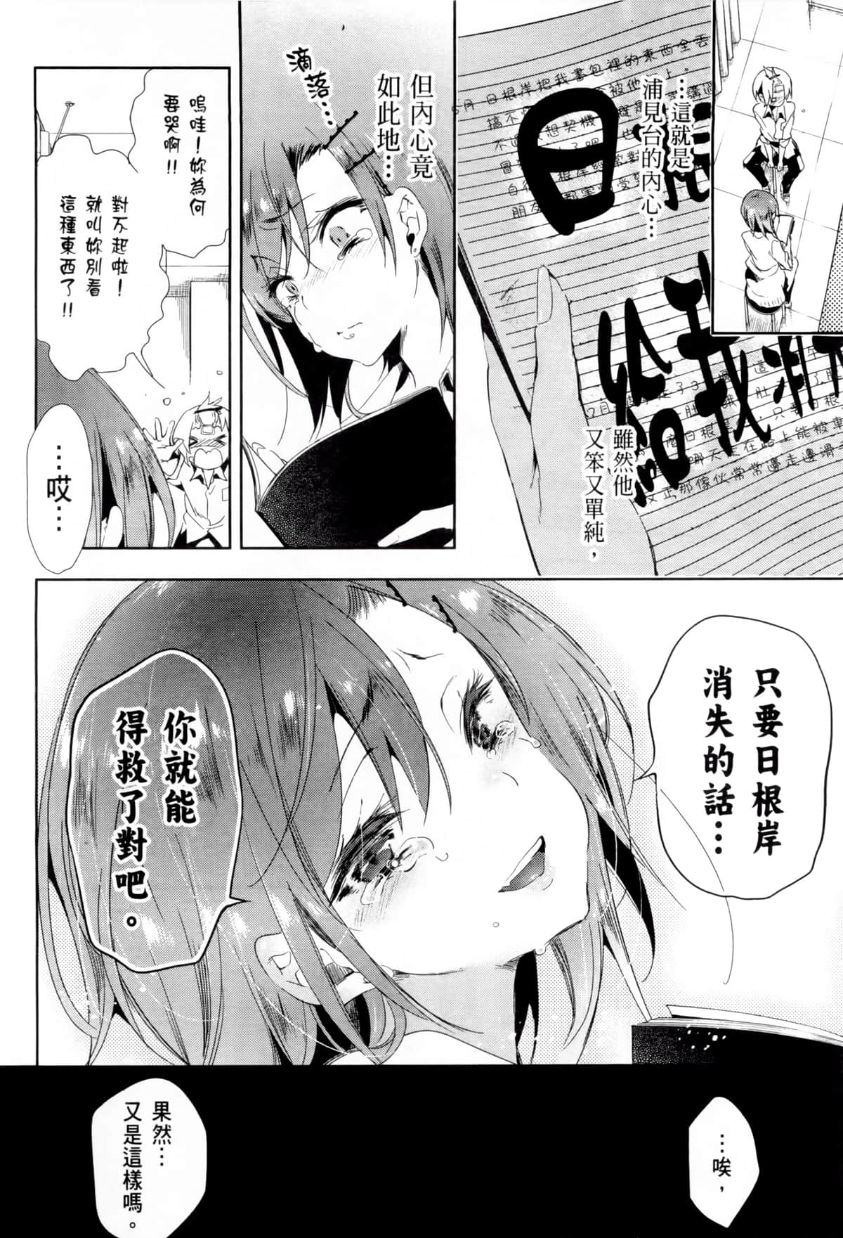 Page 149