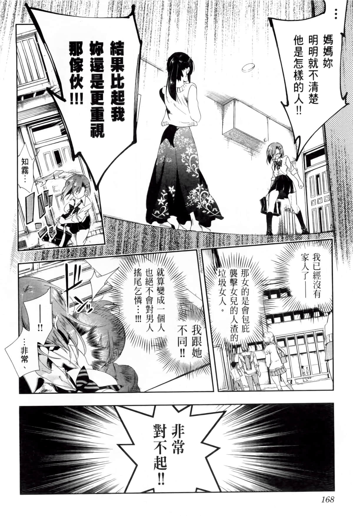 Page 173