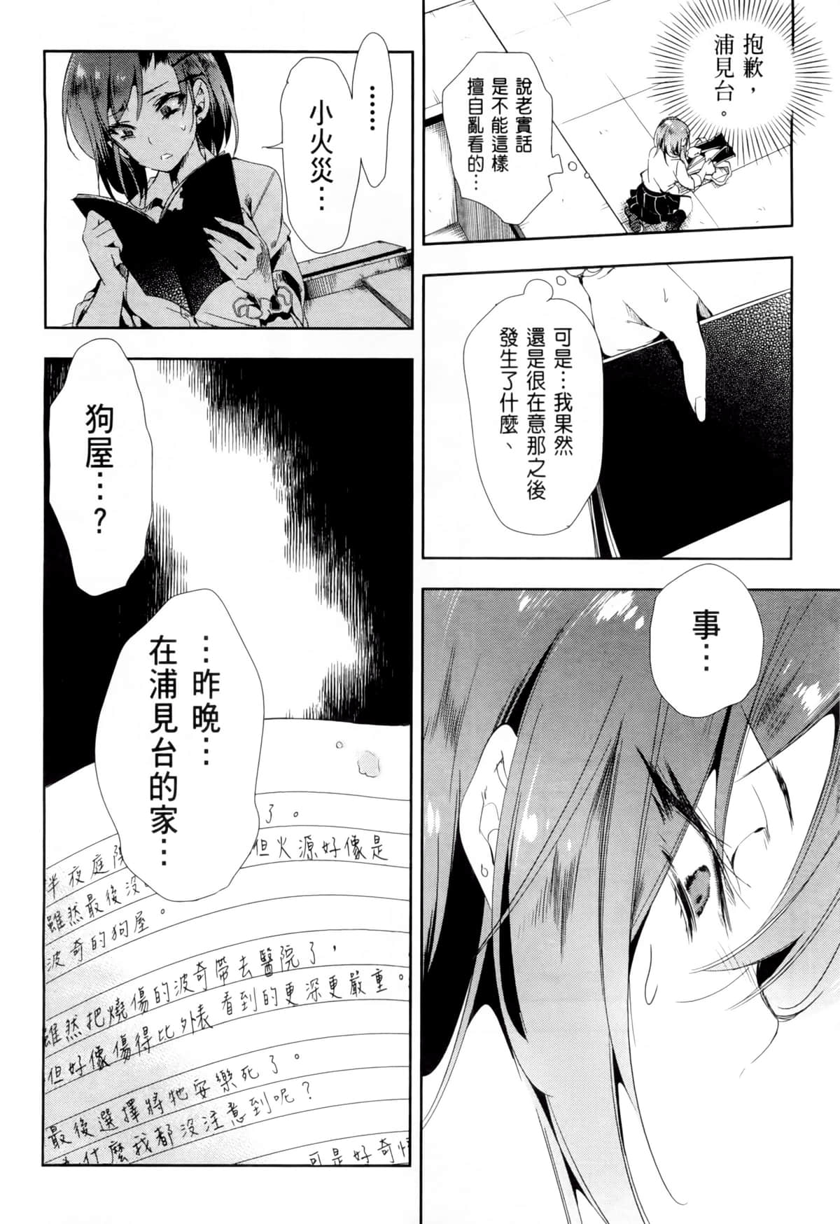 Page 179