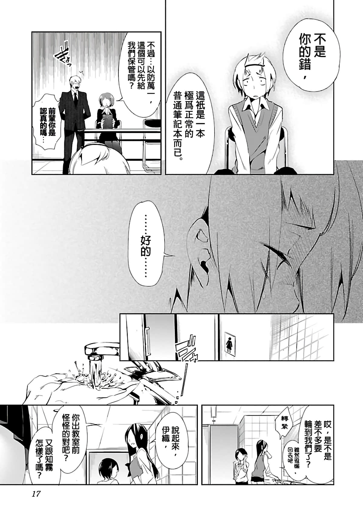 Page 17