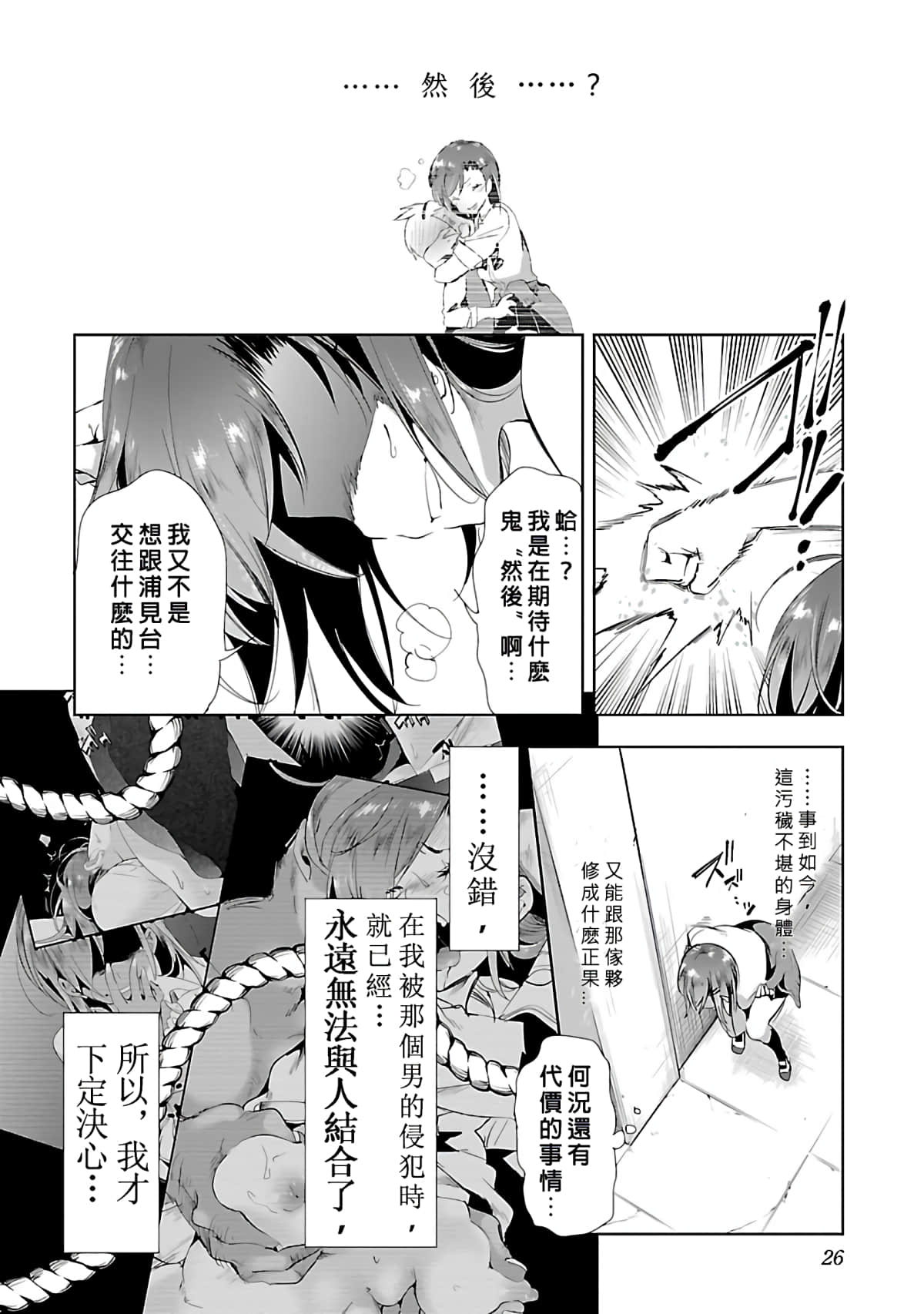 Page 26