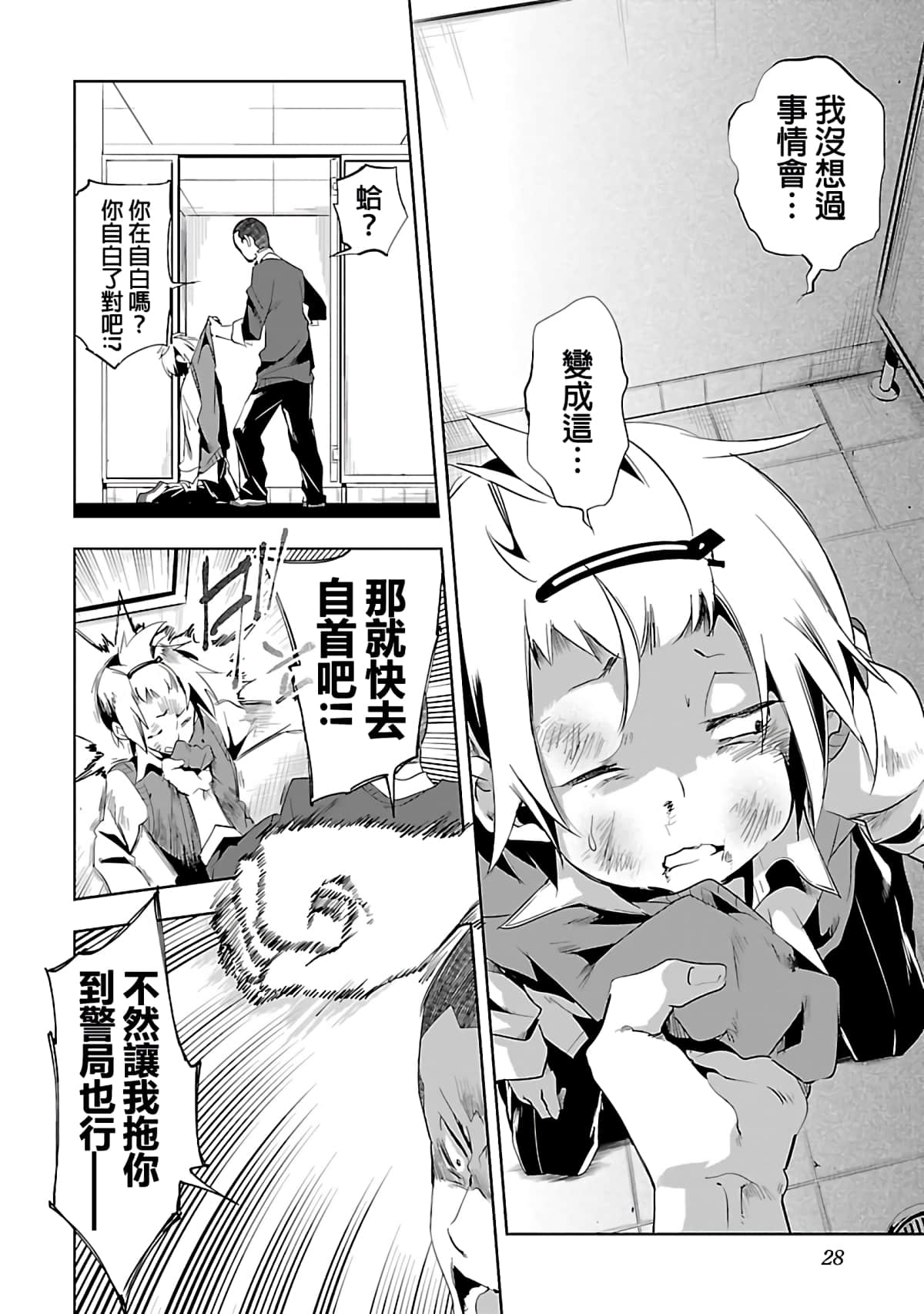 Page 28