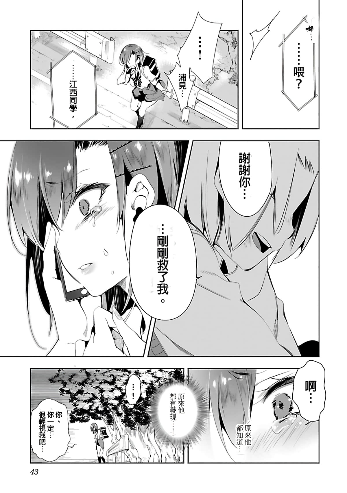 Page 43