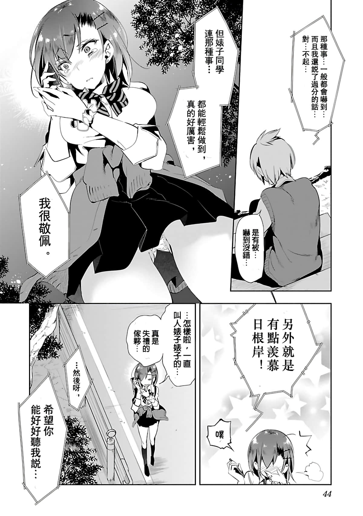 Page 44