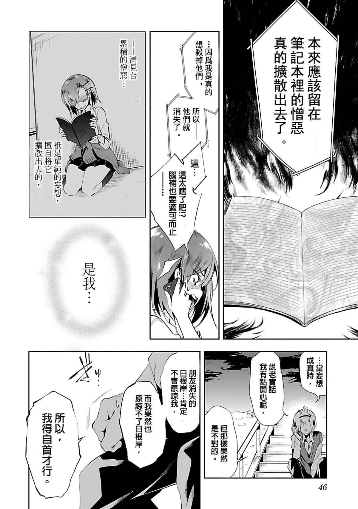 Page 46