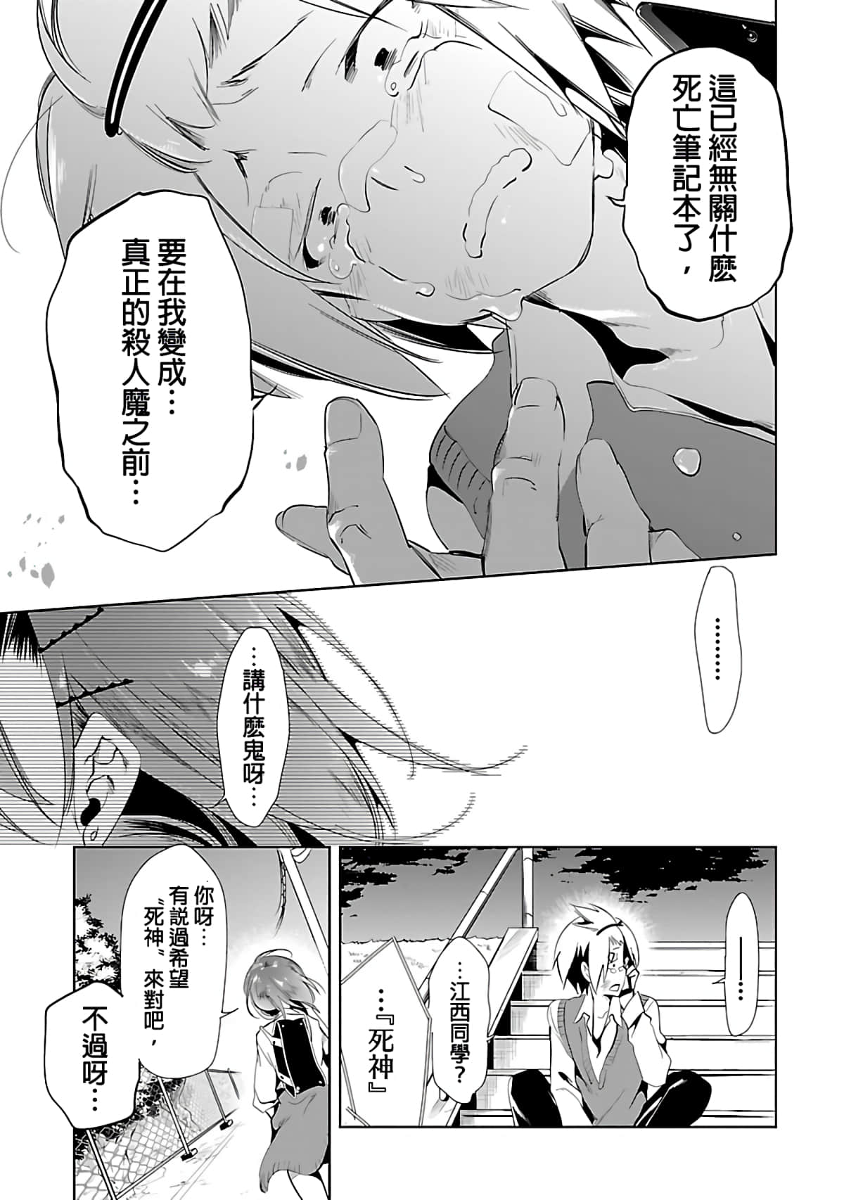Page 47