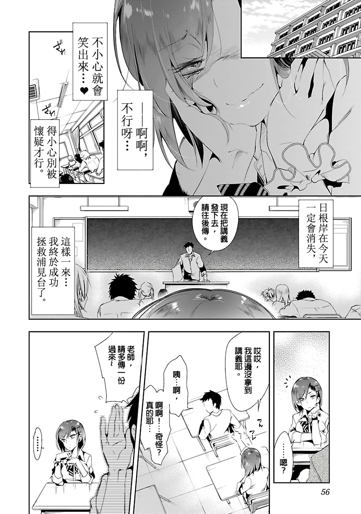 Page 56
