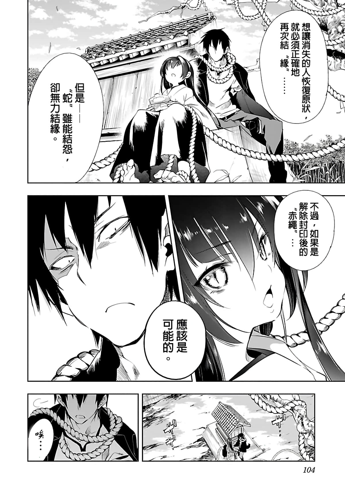 Page 104