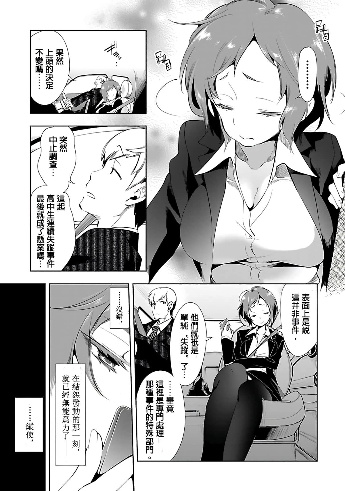 Page 107
