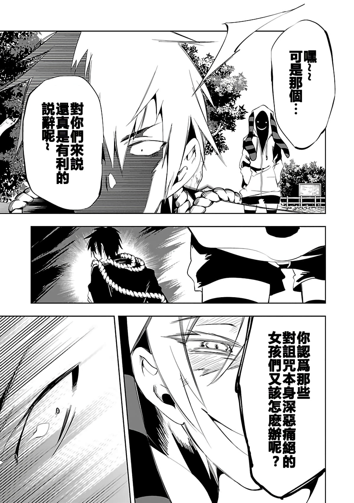 Page 121