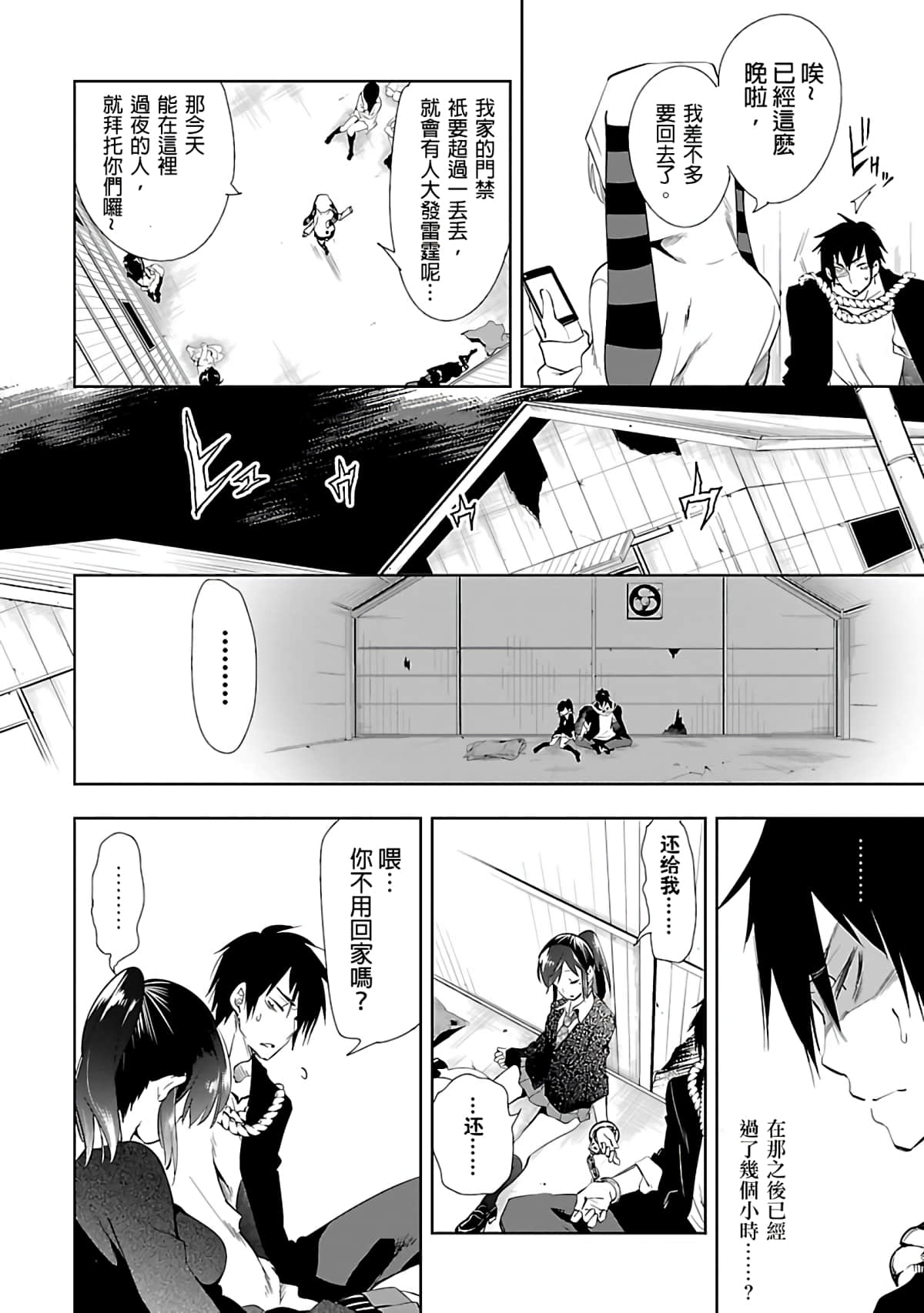 Page 138
