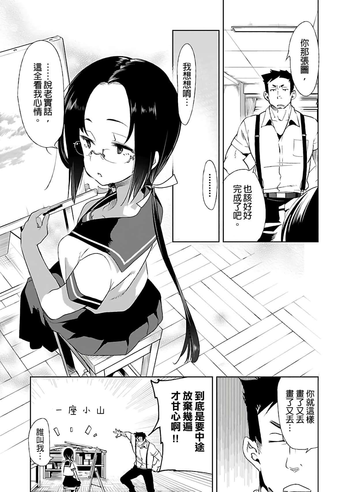Page 161