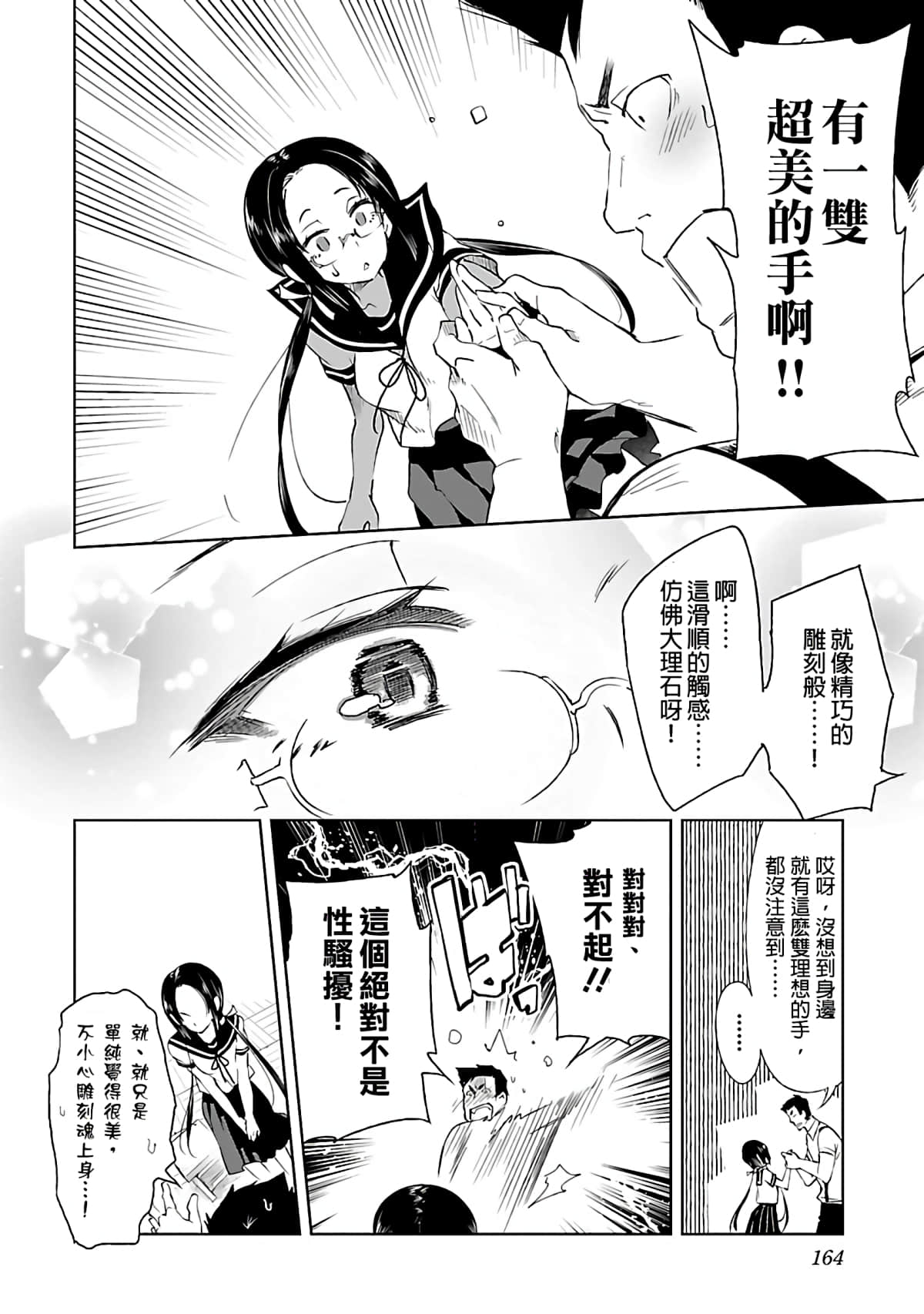 Page 164