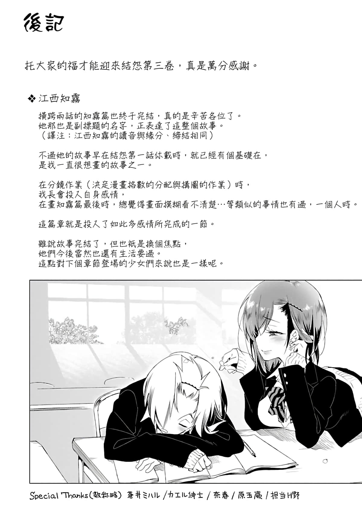 Page 188