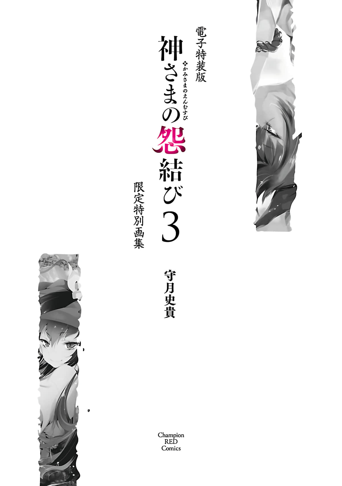 Page 193