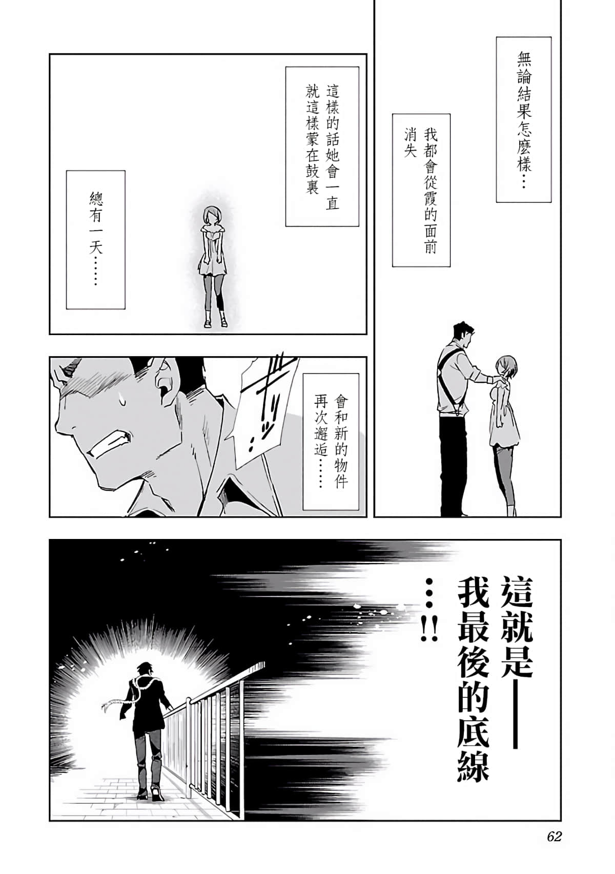 Page 62