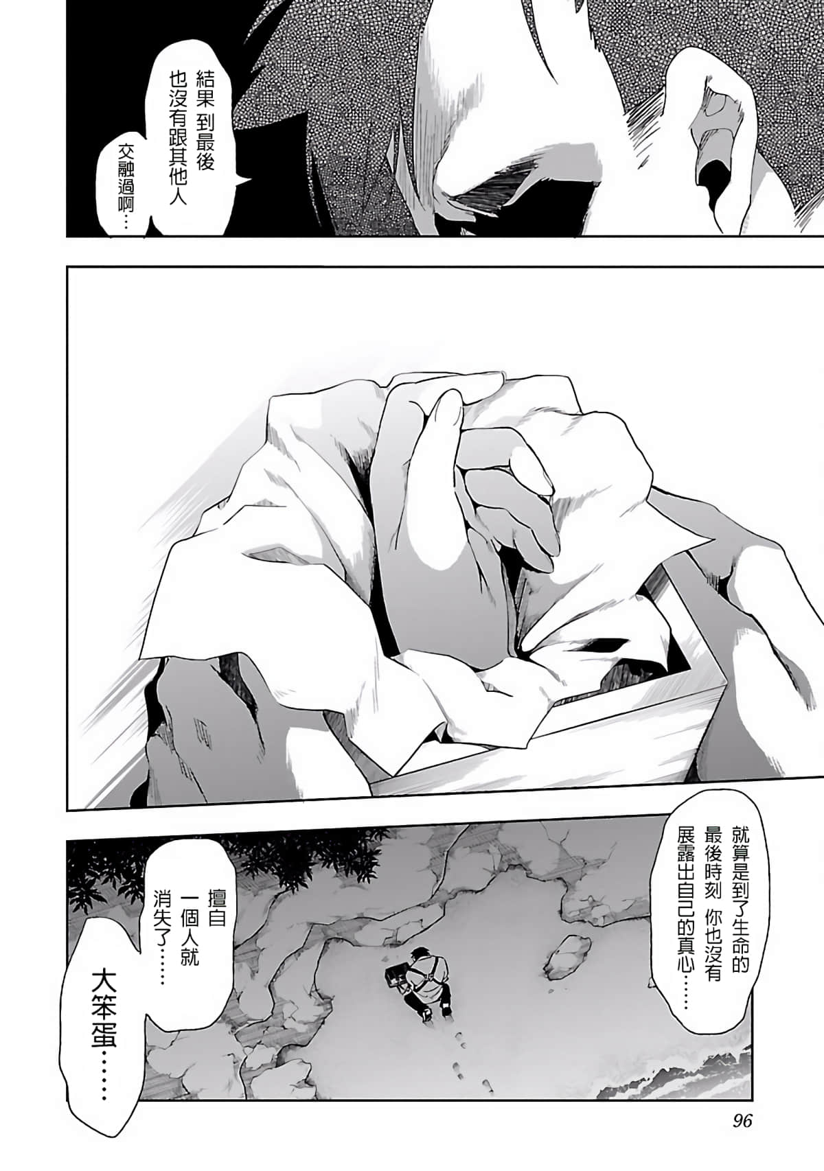 Page 96
