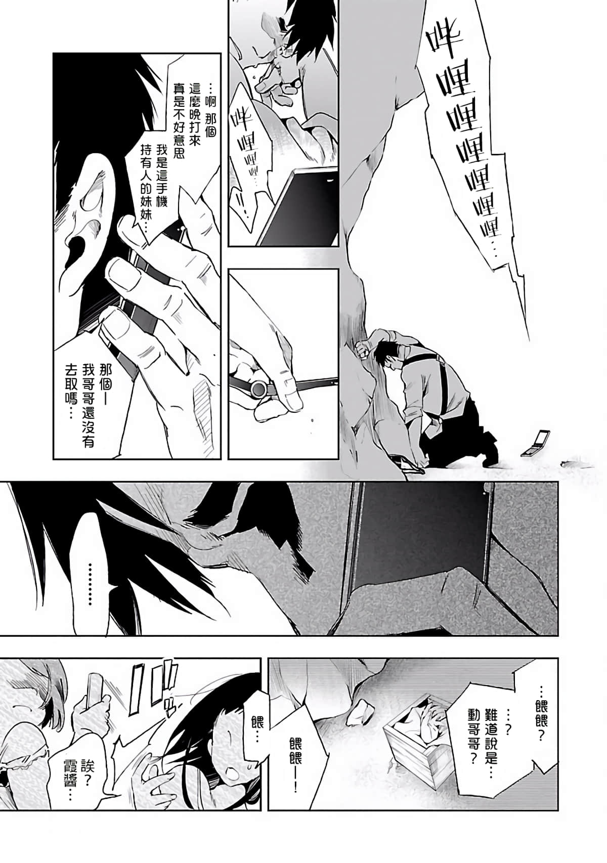 Page 111